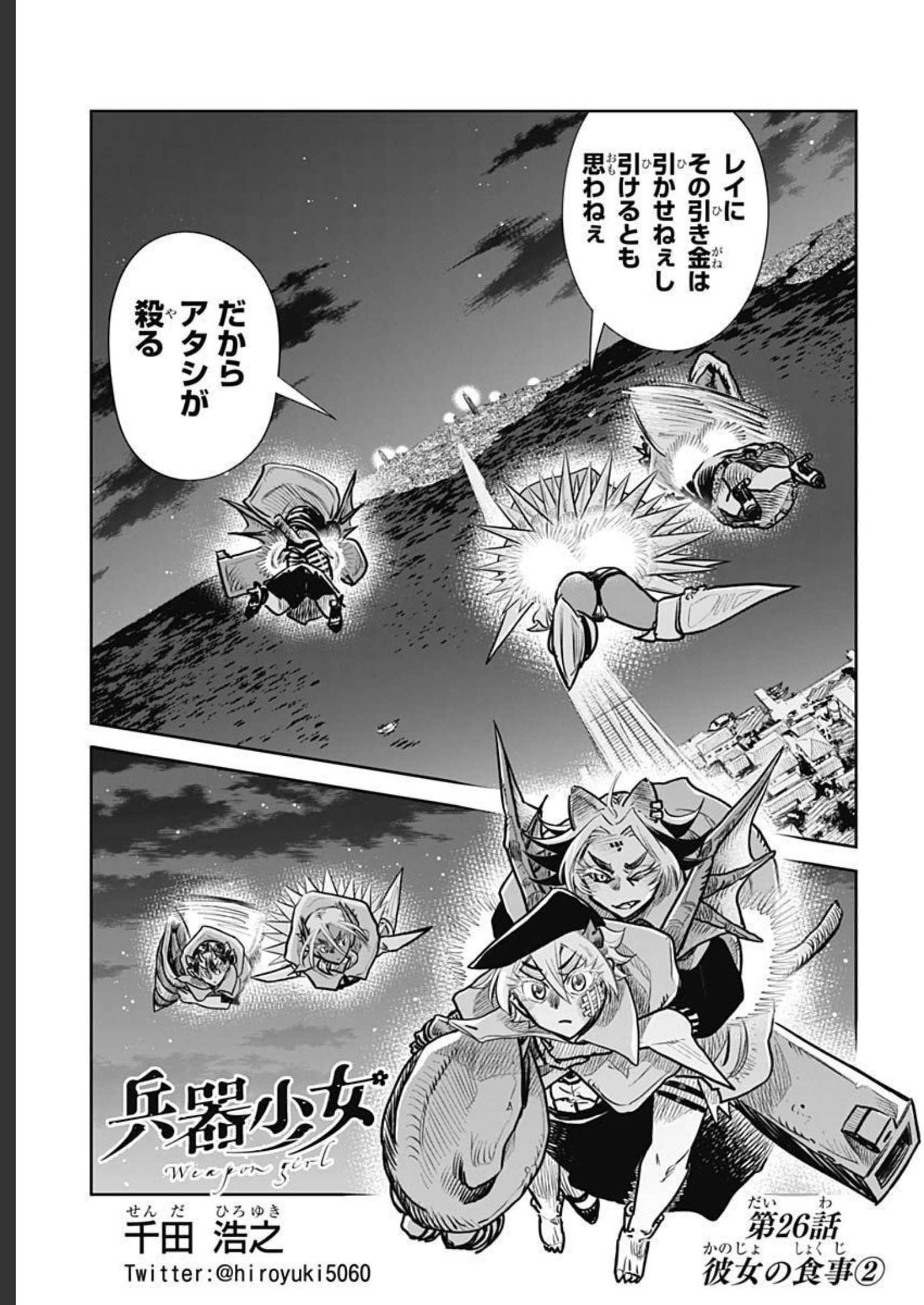 Heiki Shoujo Chap 26 - Pic 3