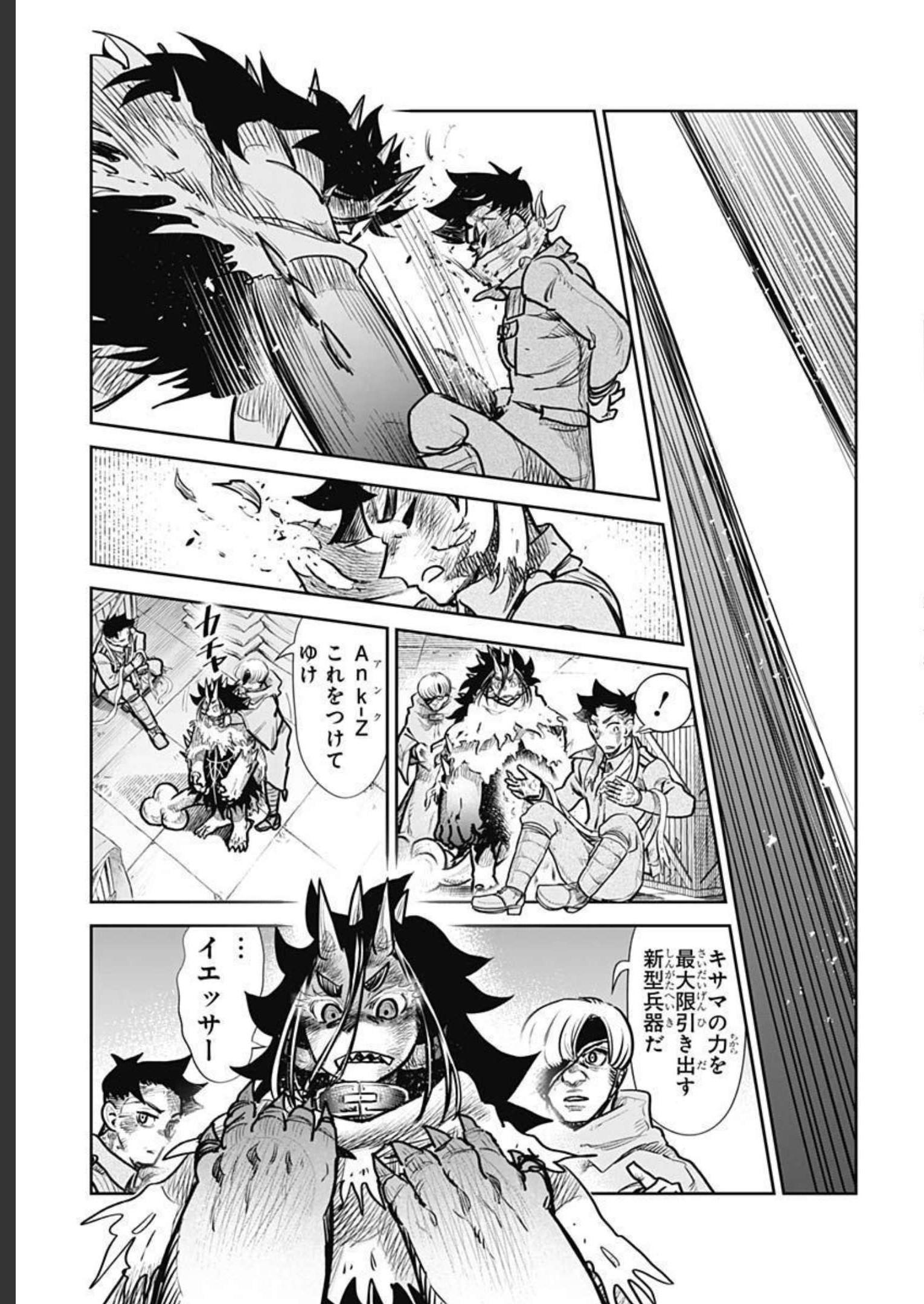 Heiki Shoujo Chap 26 - Pic 5