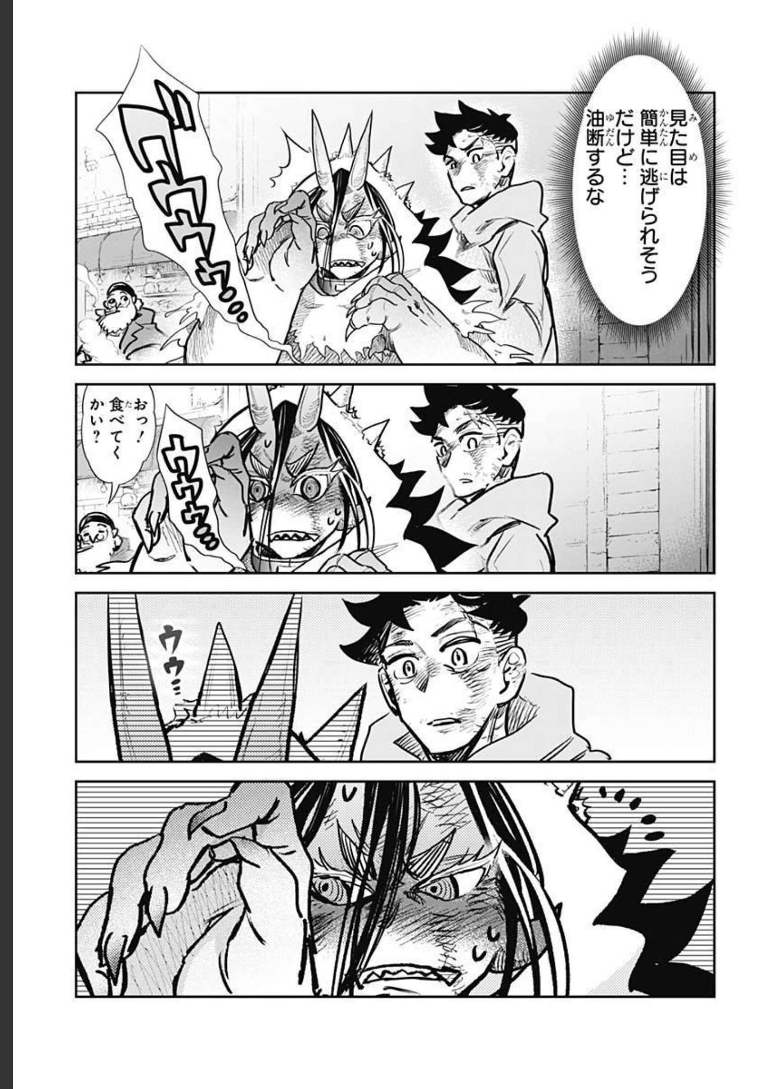 Heiki Shoujo Chap 26 - Pic 7