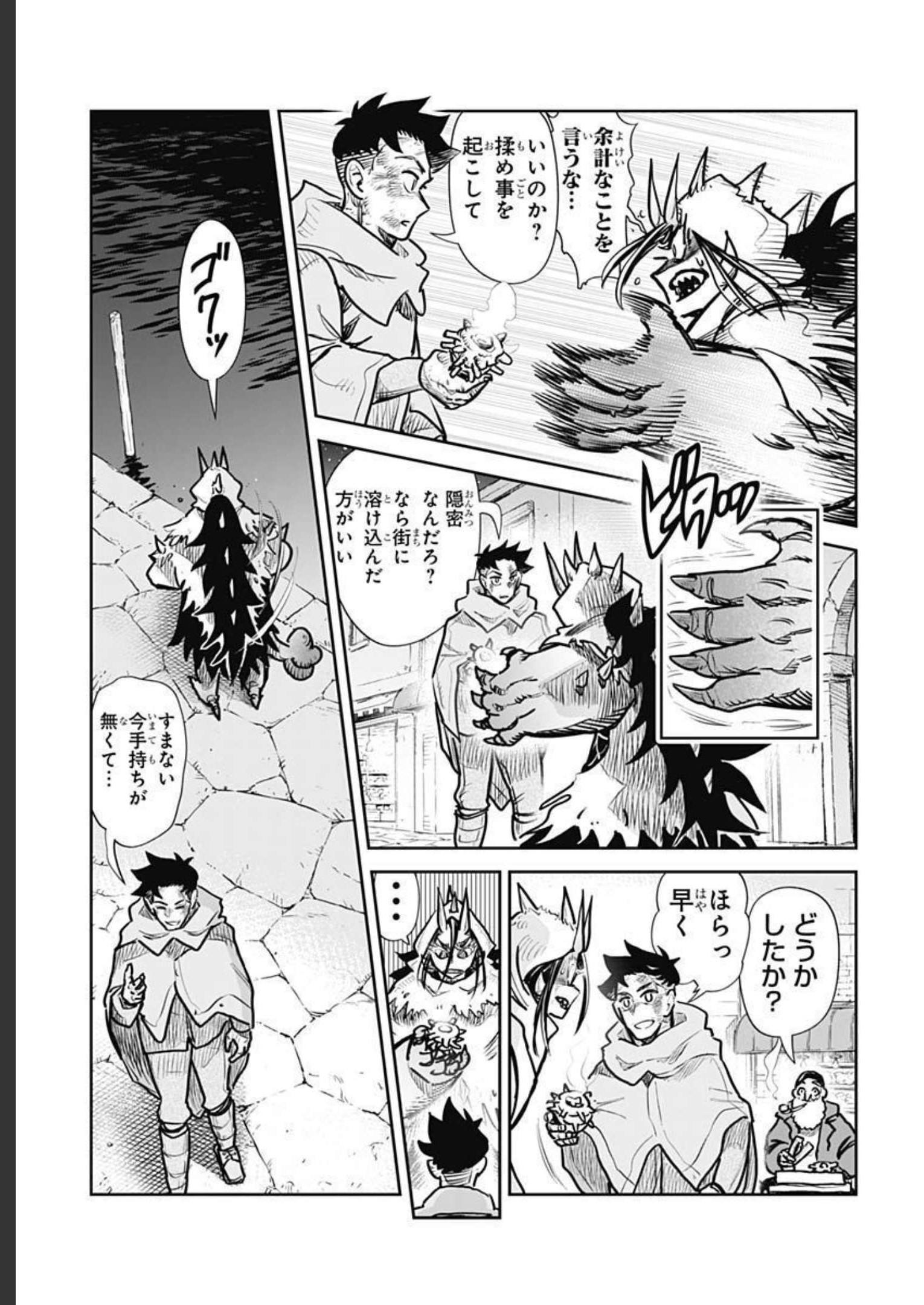 Heiki Shoujo Chap 26 - Pic 9