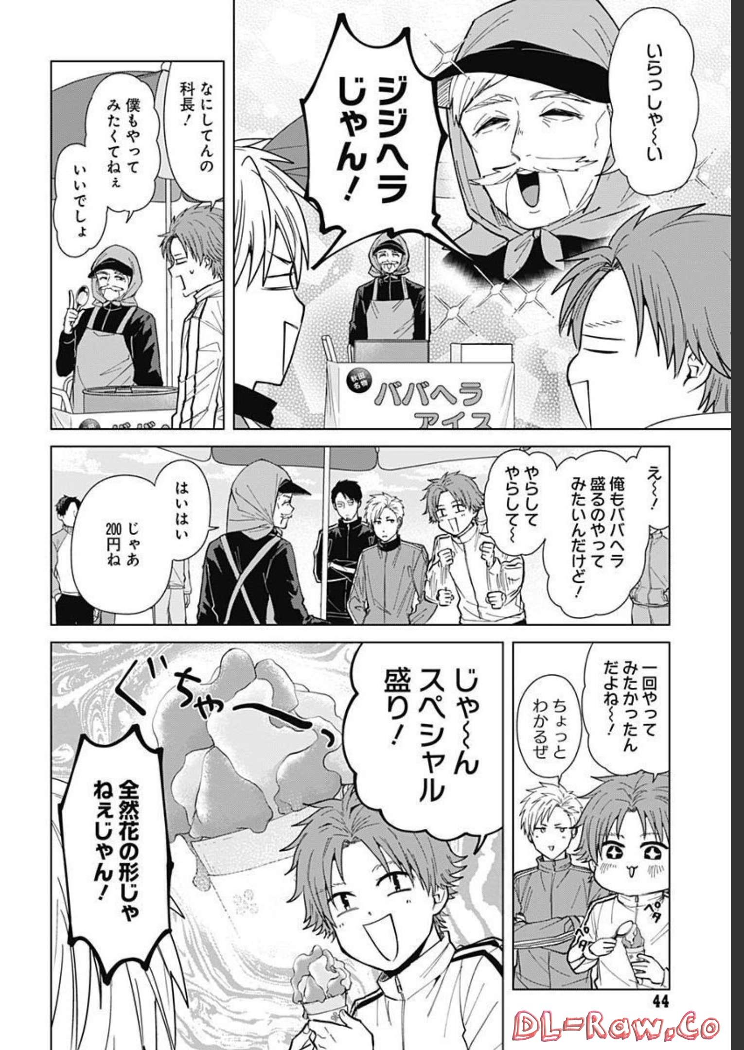TADANO KOUGYOU KOUKOU NO NICHIJOU Chapter 70 page 2 - nihonkuni.com
