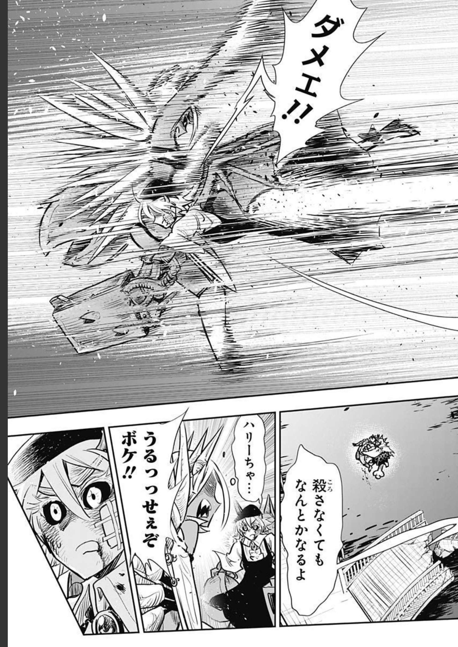 Heiki Shoujo Chap 26 - Pic 19