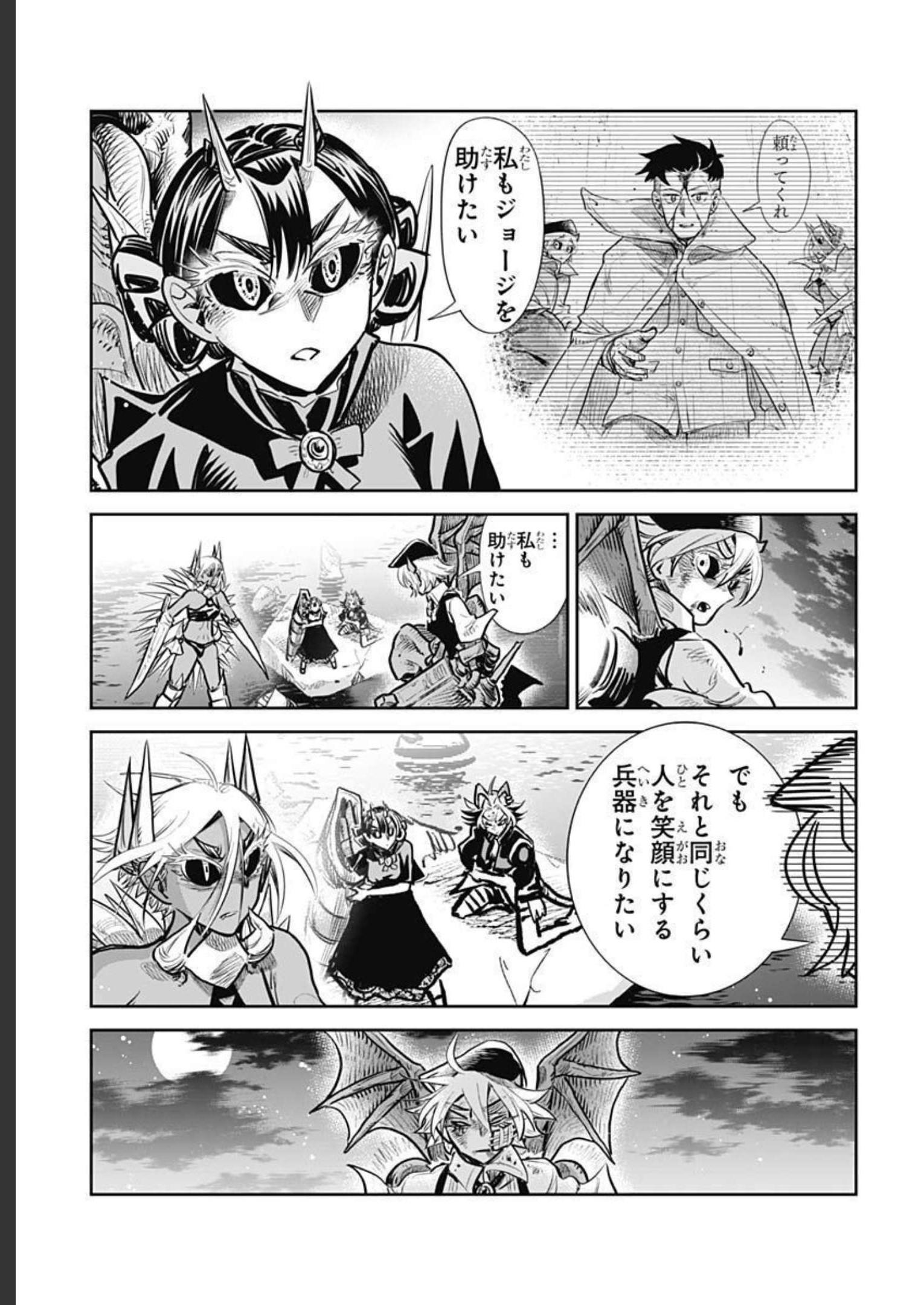 Heiki Shoujo Chap 26 - Pic 21