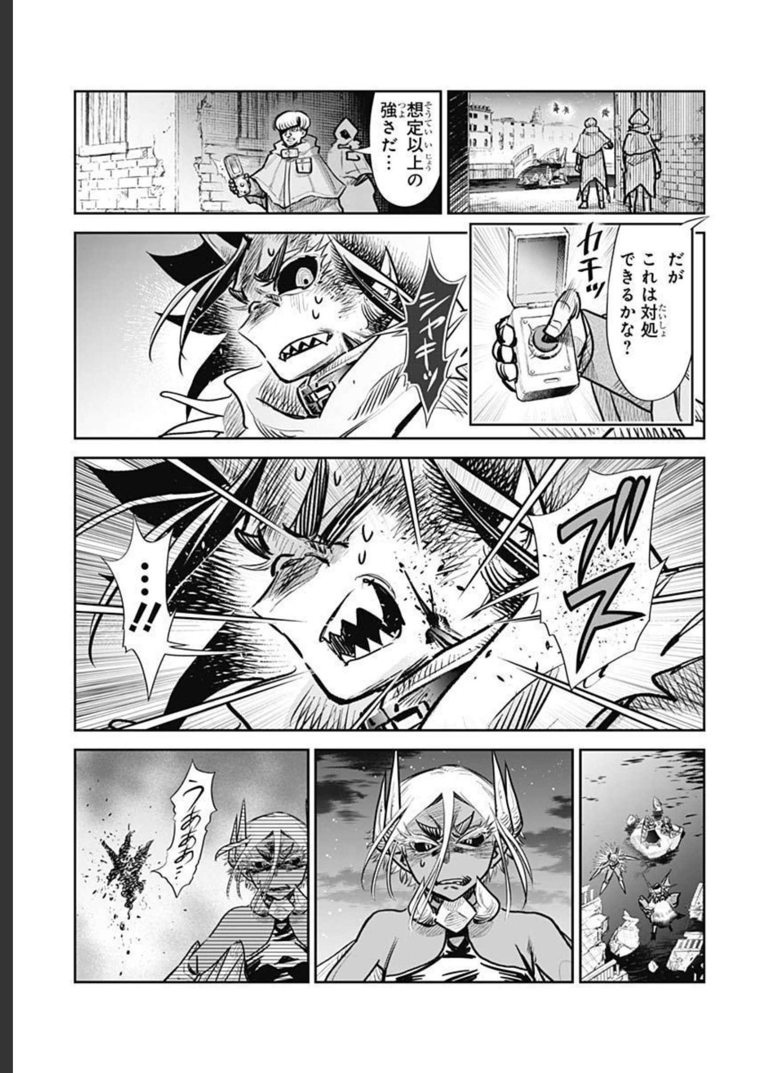 Heiki Shoujo Chap 26 - Pic 23