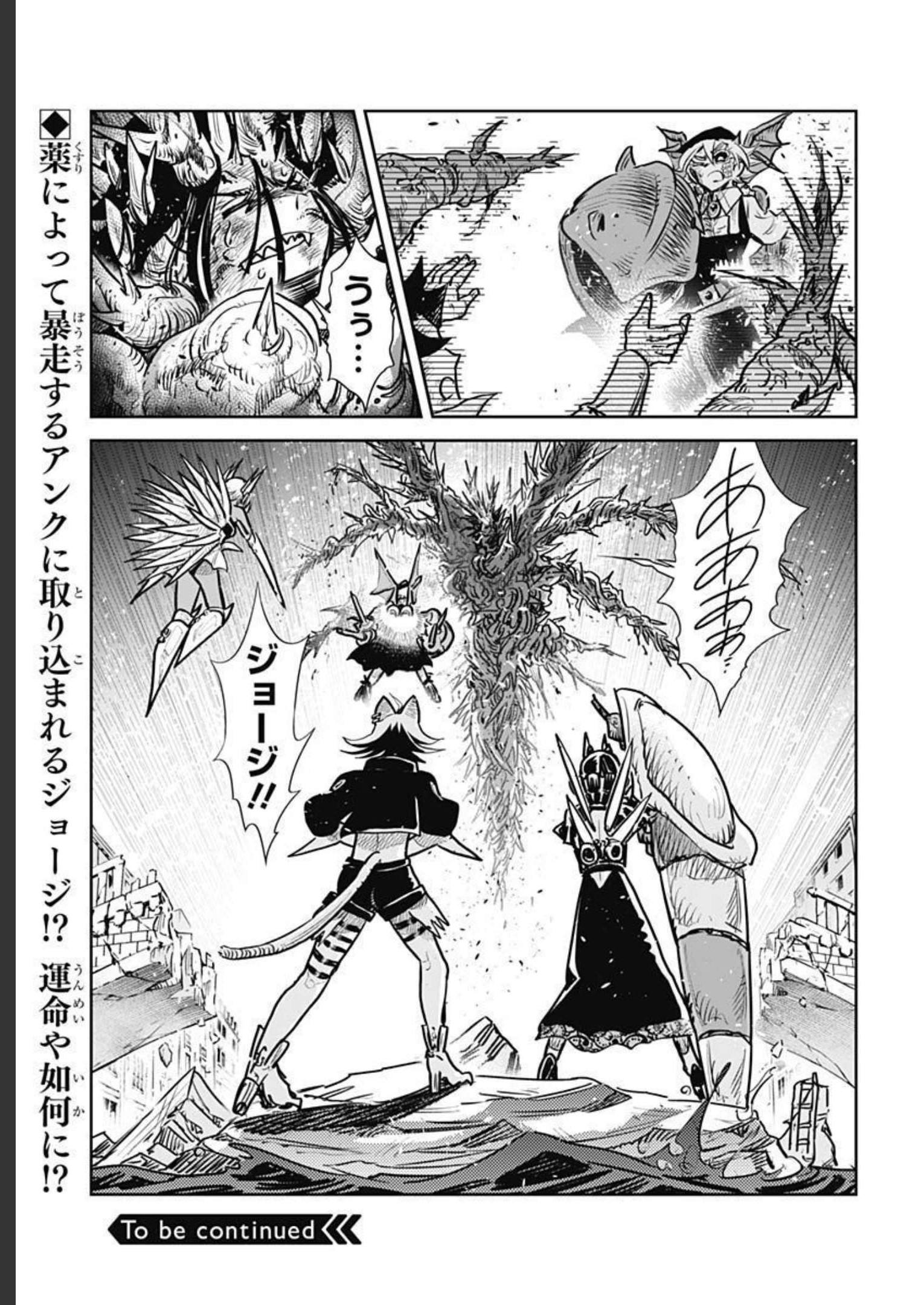 Heiki Shoujo Chap 26 - Pic 25