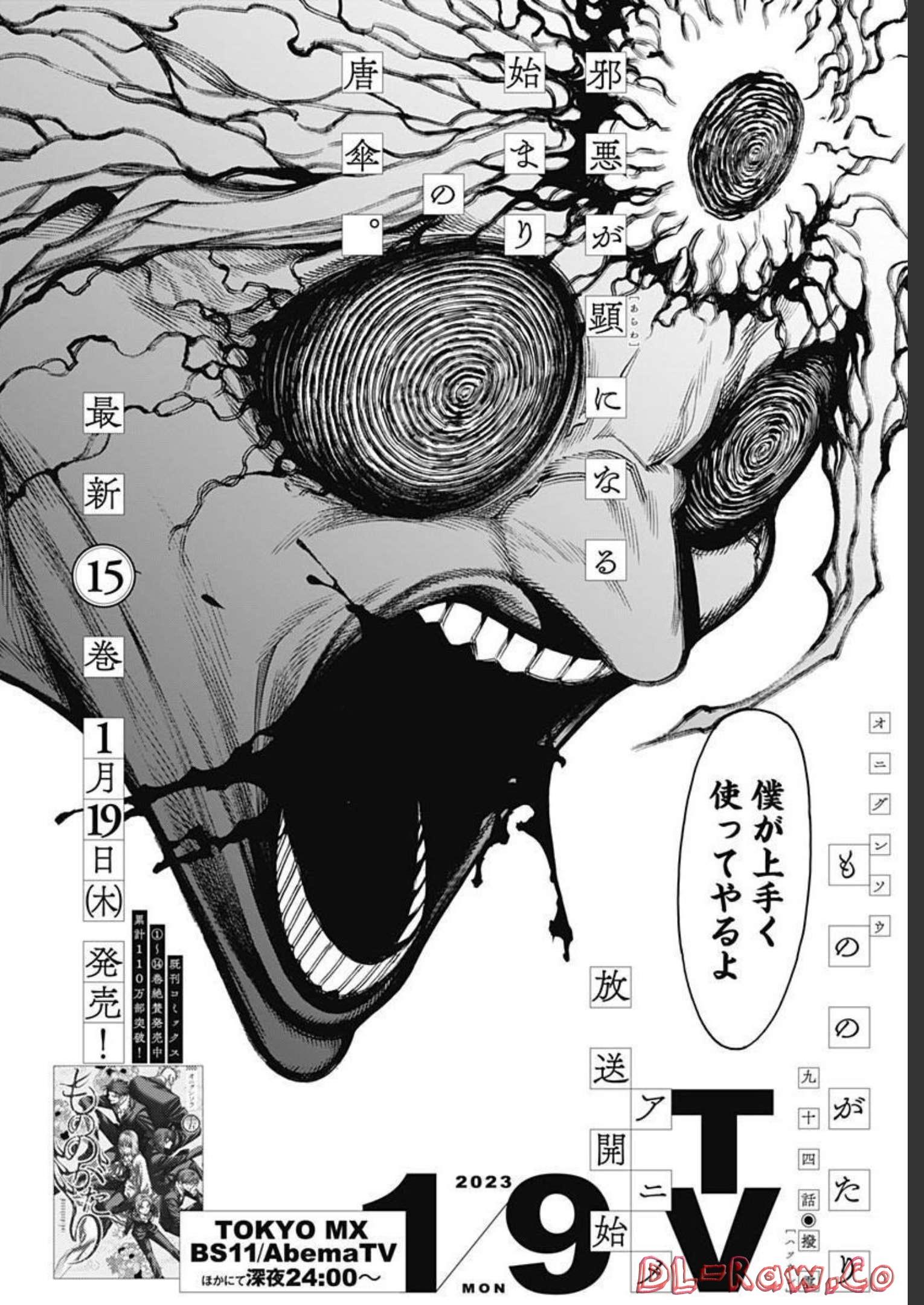 Mononogatari  Chap 94 - Pic 2