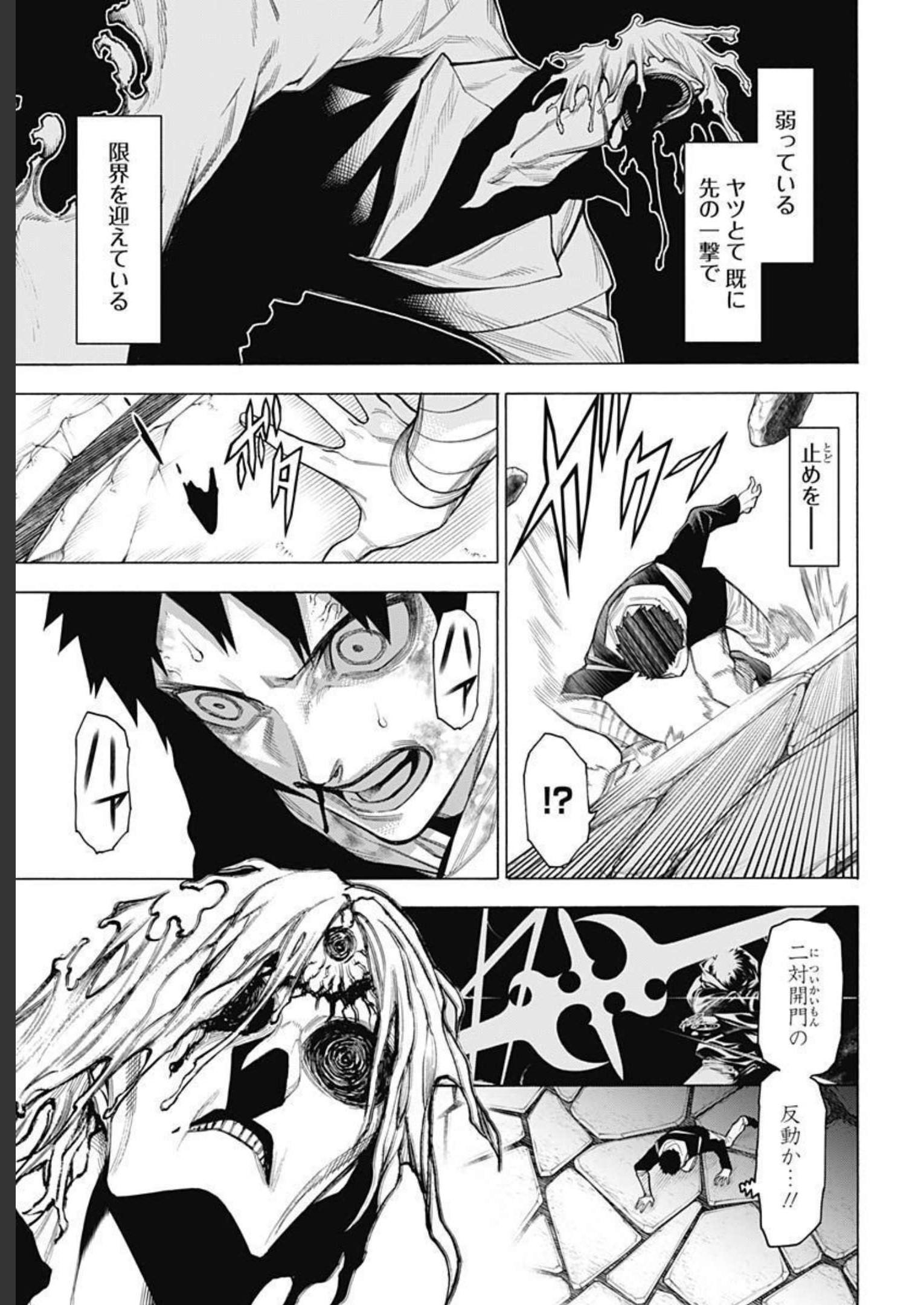 Mononogatari  Chap 94 - Pic 5