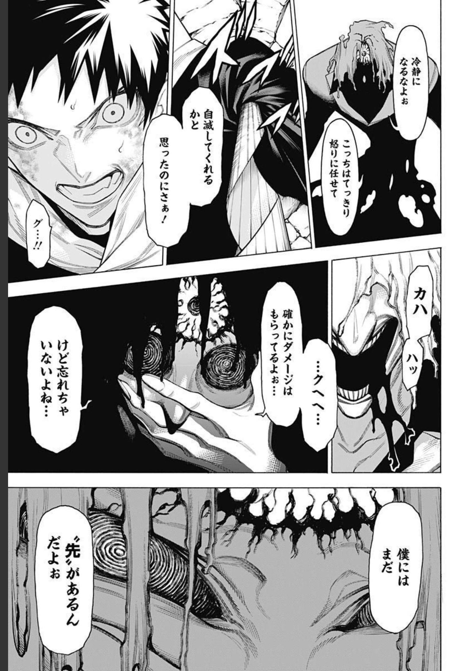 Mononogatari  Chap 94 - Pic 11