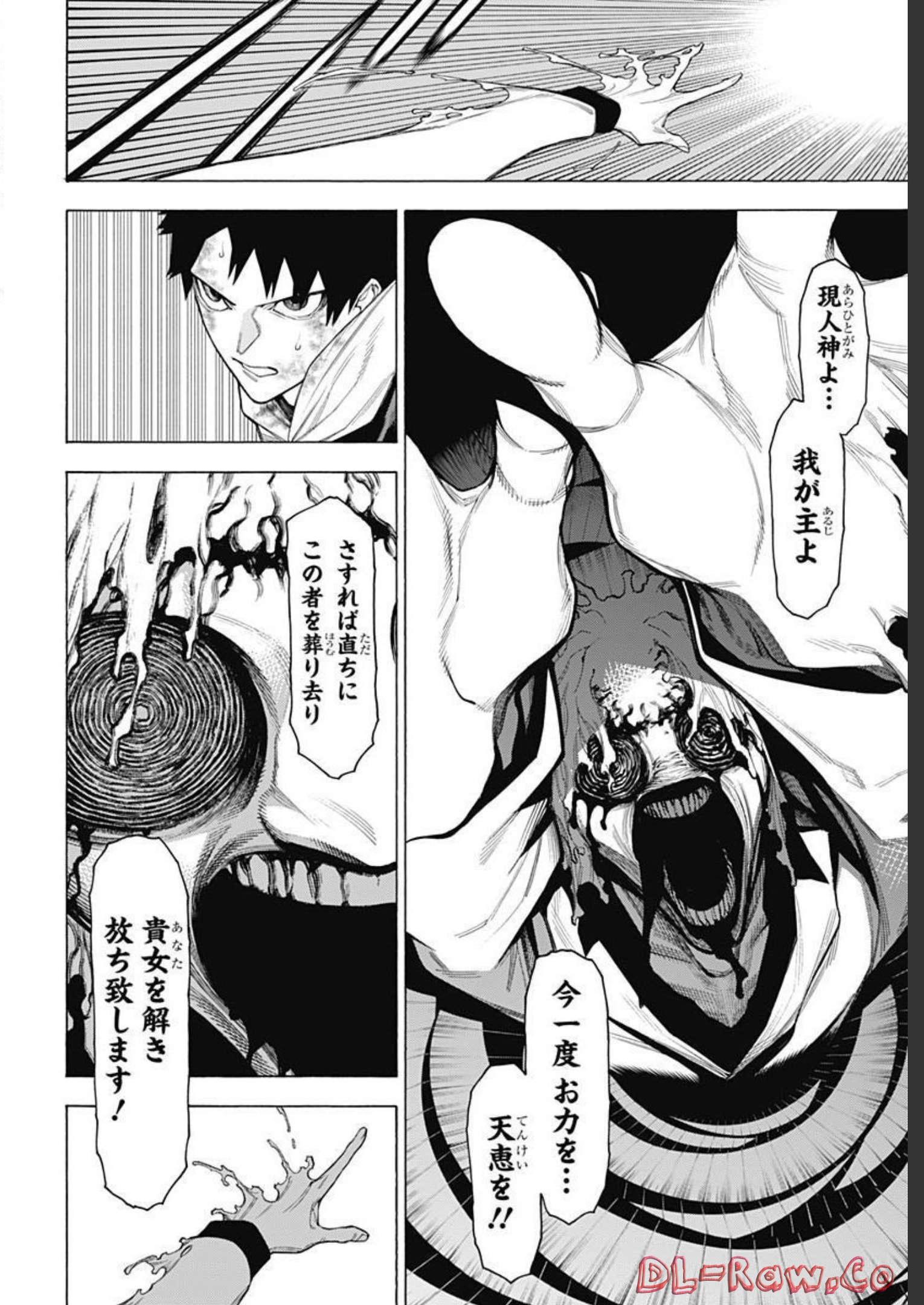 Mononogatari  Chap 94 - Pic 12