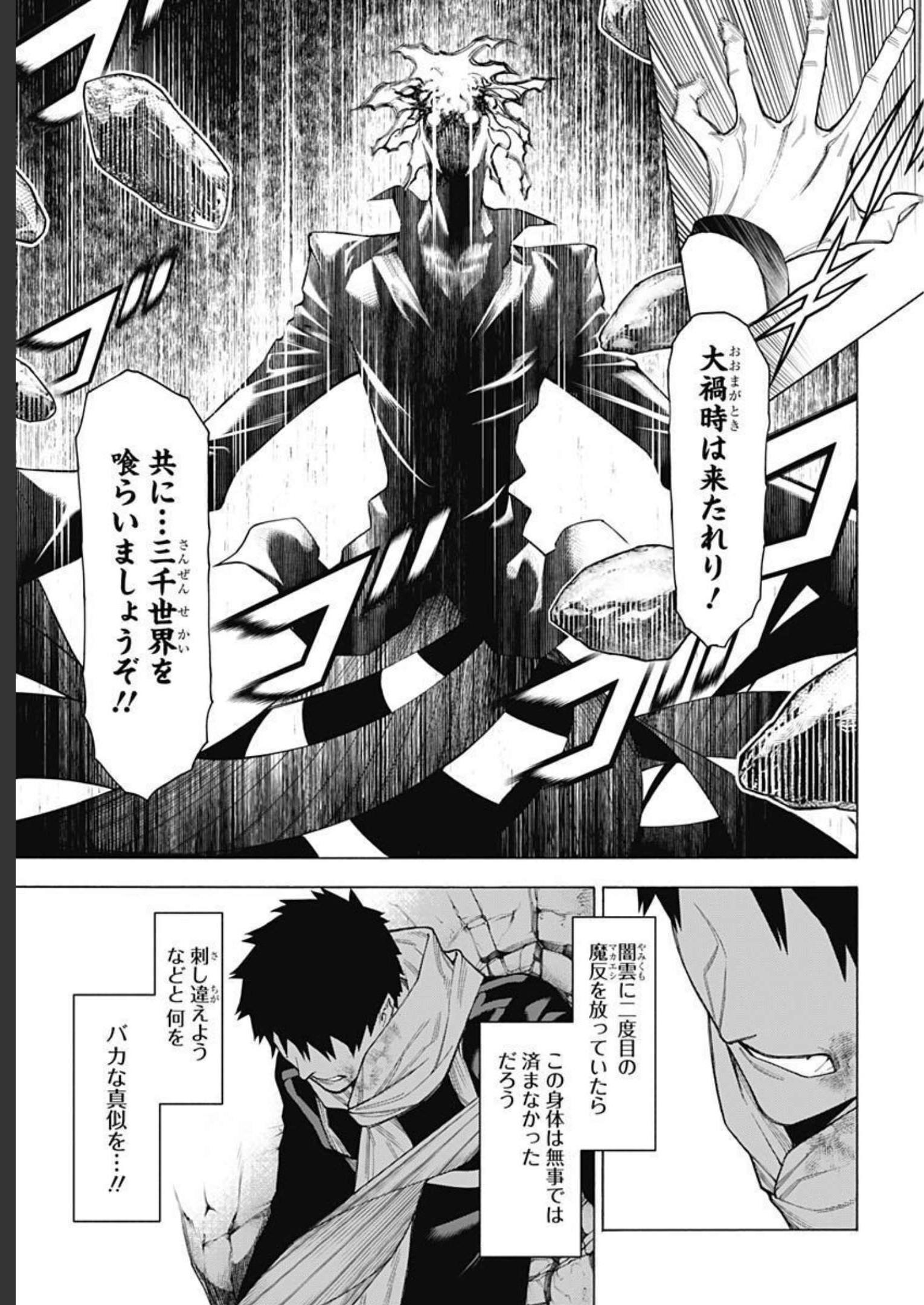Mononogatari  Chap 94 - Pic 13
