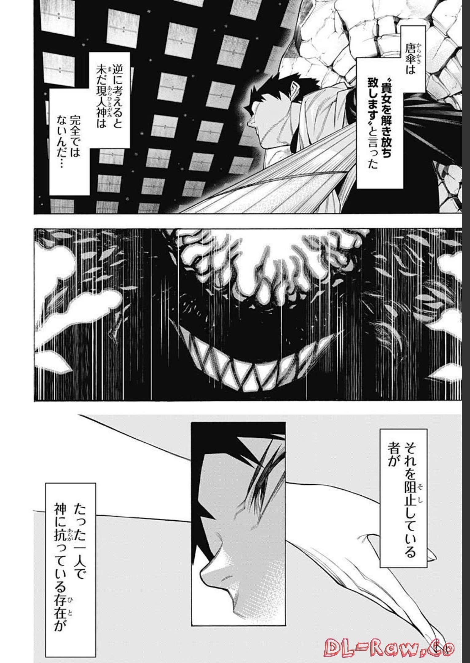 Mononogatari  Chap 94 - Pic 14