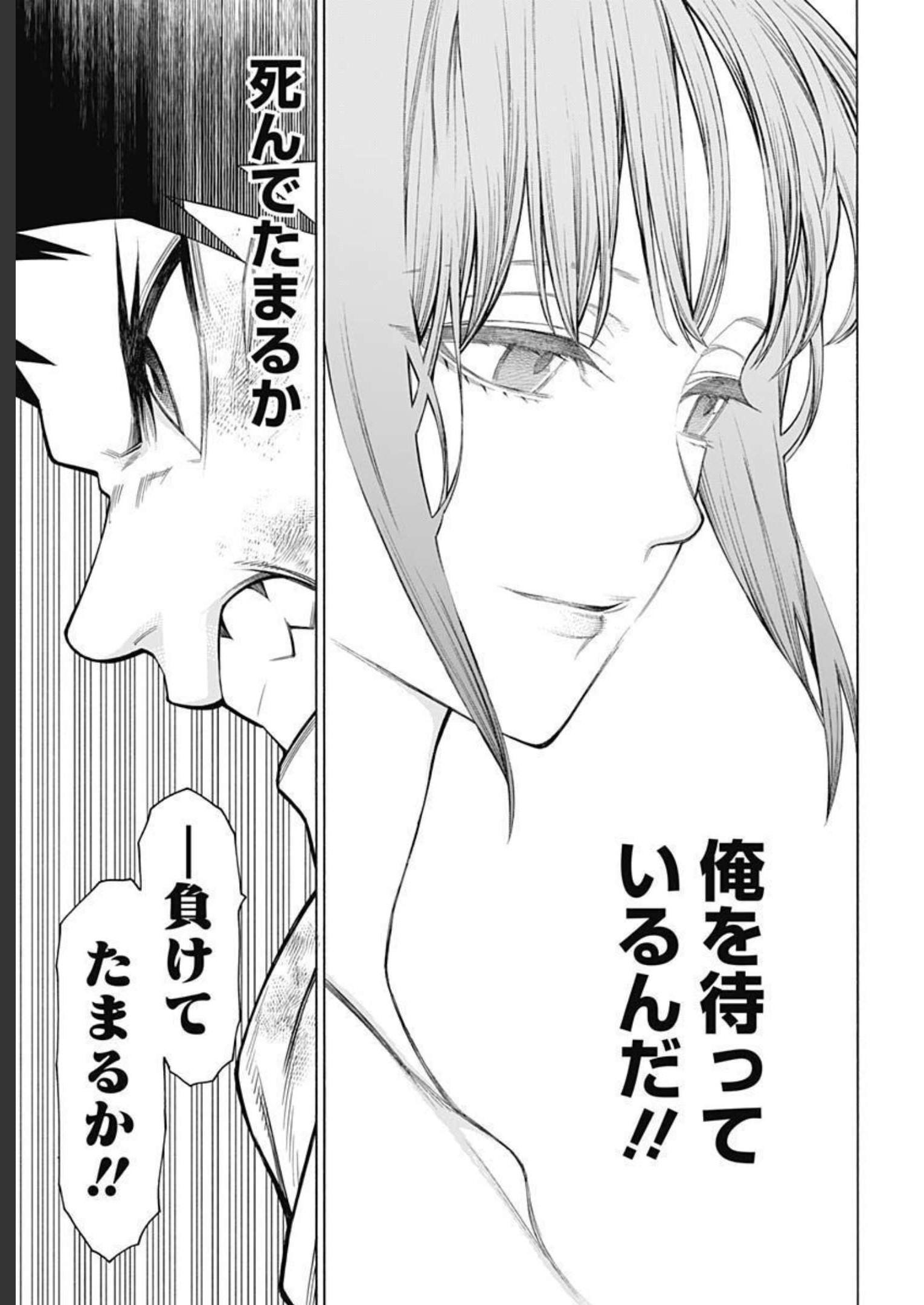 Mononogatari  Chap 94 - Pic 15