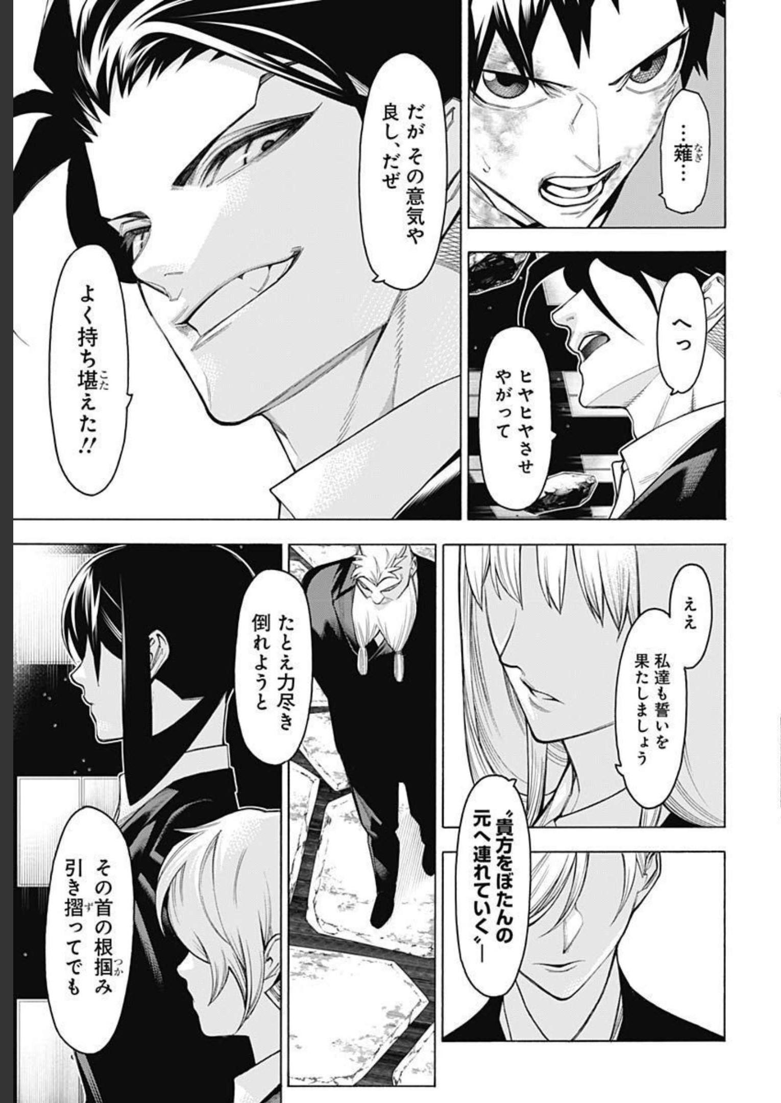 Mononogatari  Chap 94 - Pic 19