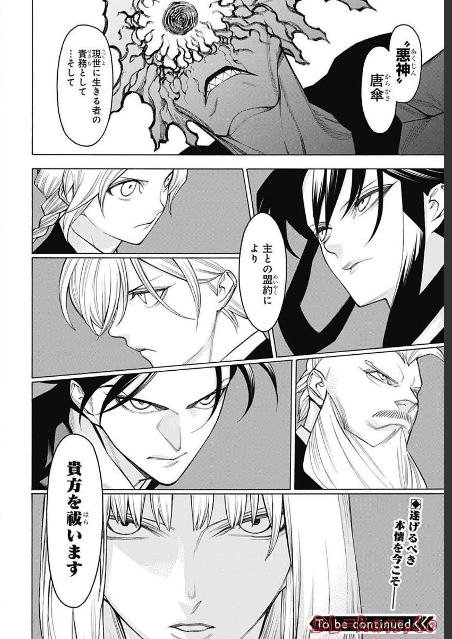 Mononogatari  Chap 94 - Pic 22