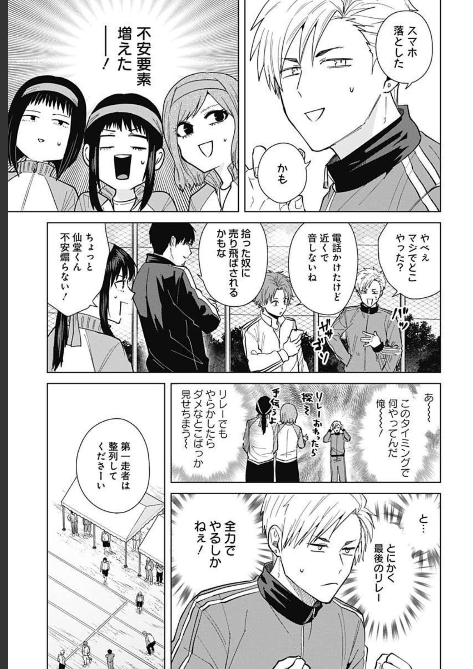 TADANO KOUGYOU KOUKOU NO NICHIJOU Chapter 70 page 7 - nihonkuni.com