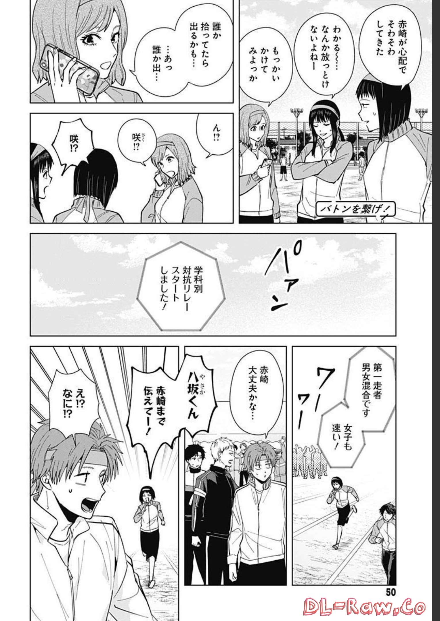 TADANO KOUGYOU KOUKOU NO NICHIJOU Chapter 70 page 8 - nihonkuni.com