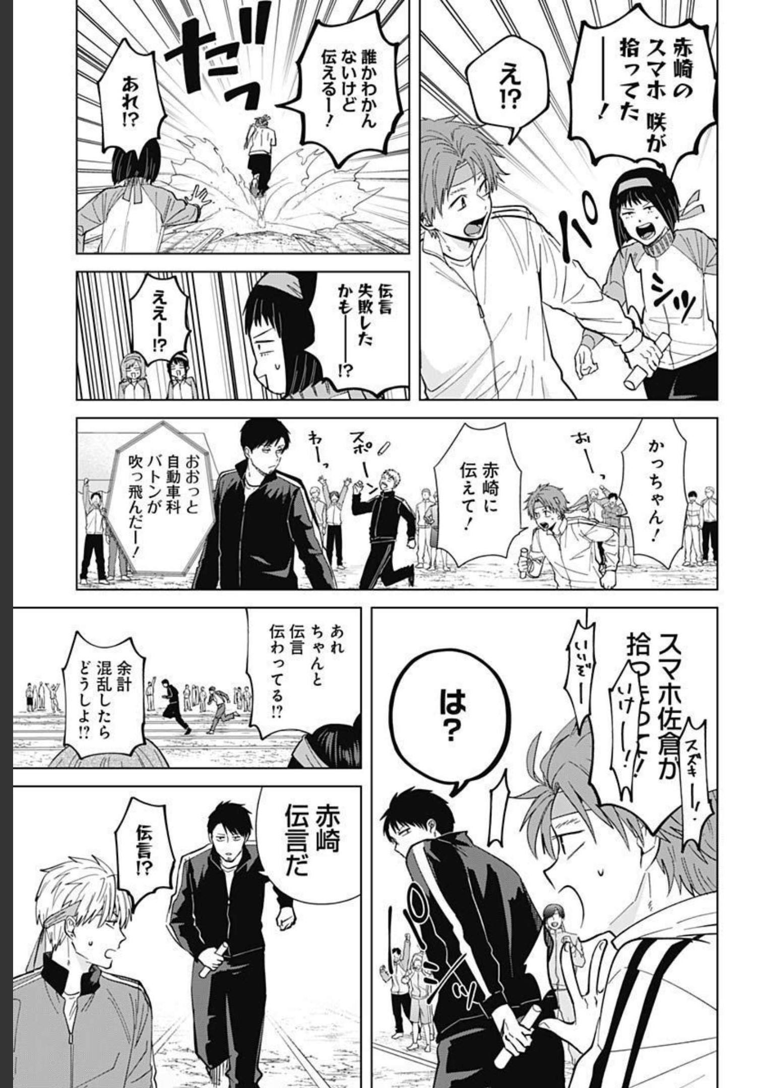 TADANO KOUGYOU KOUKOU NO NICHIJOU Chapter 70 page 9 - nihonkuni.com