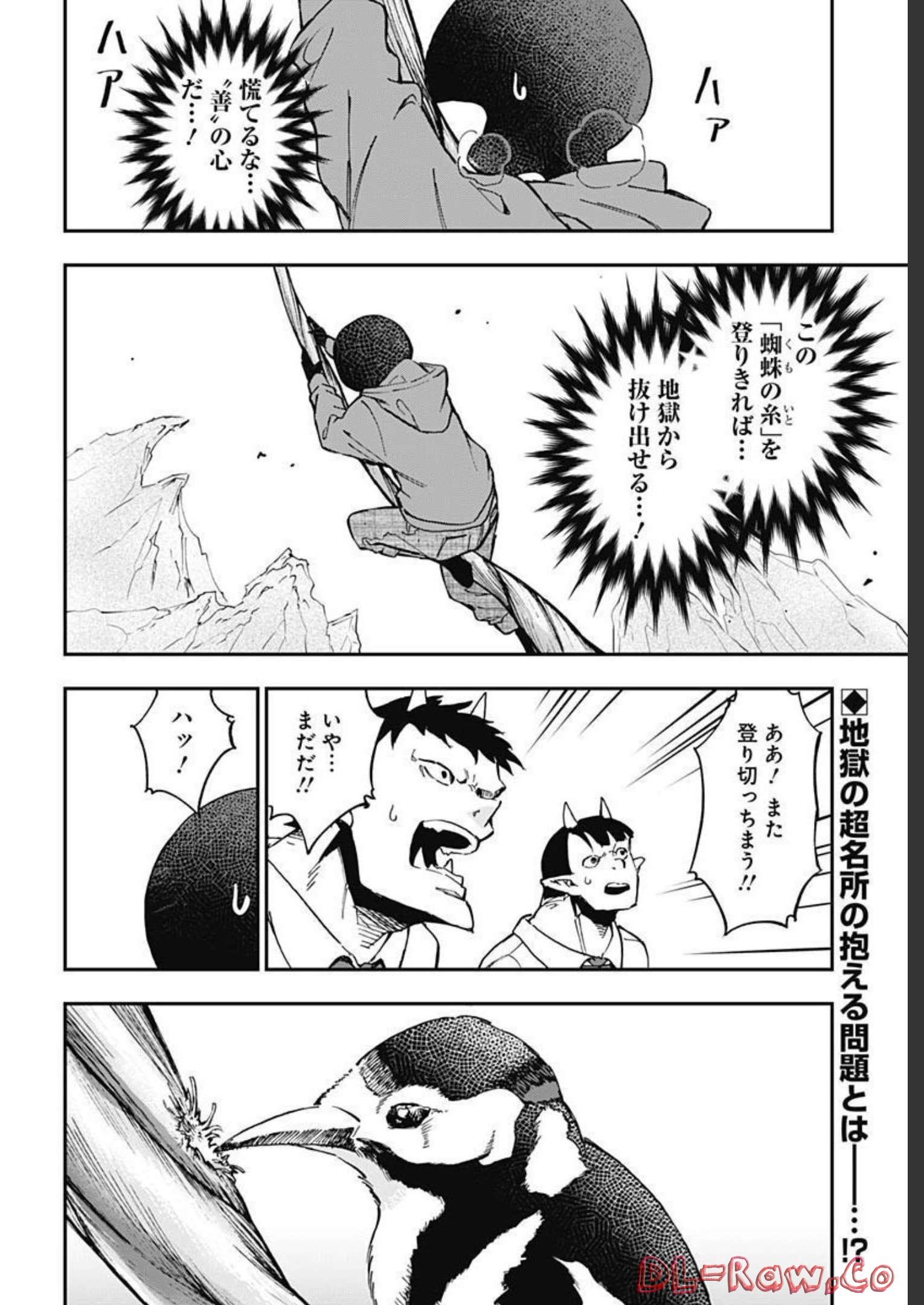 Ano Yo no Task Chap 9 - Pic 2