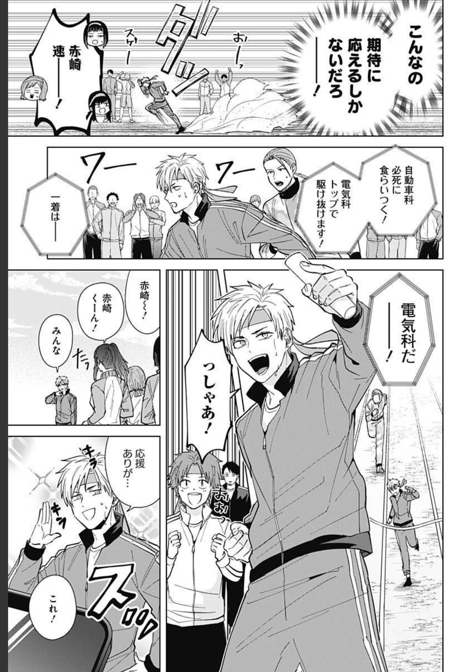 TADANO KOUGYOU KOUKOU NO NICHIJOU Chapter 70 page 11 - nihonkuni.com