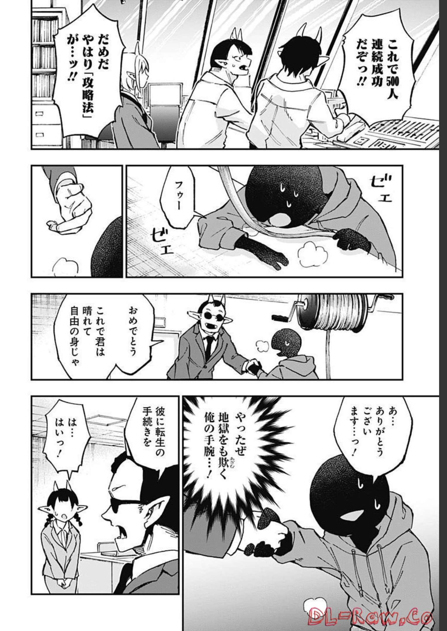 Ano Yo no Task Chap 9 - Pic 4