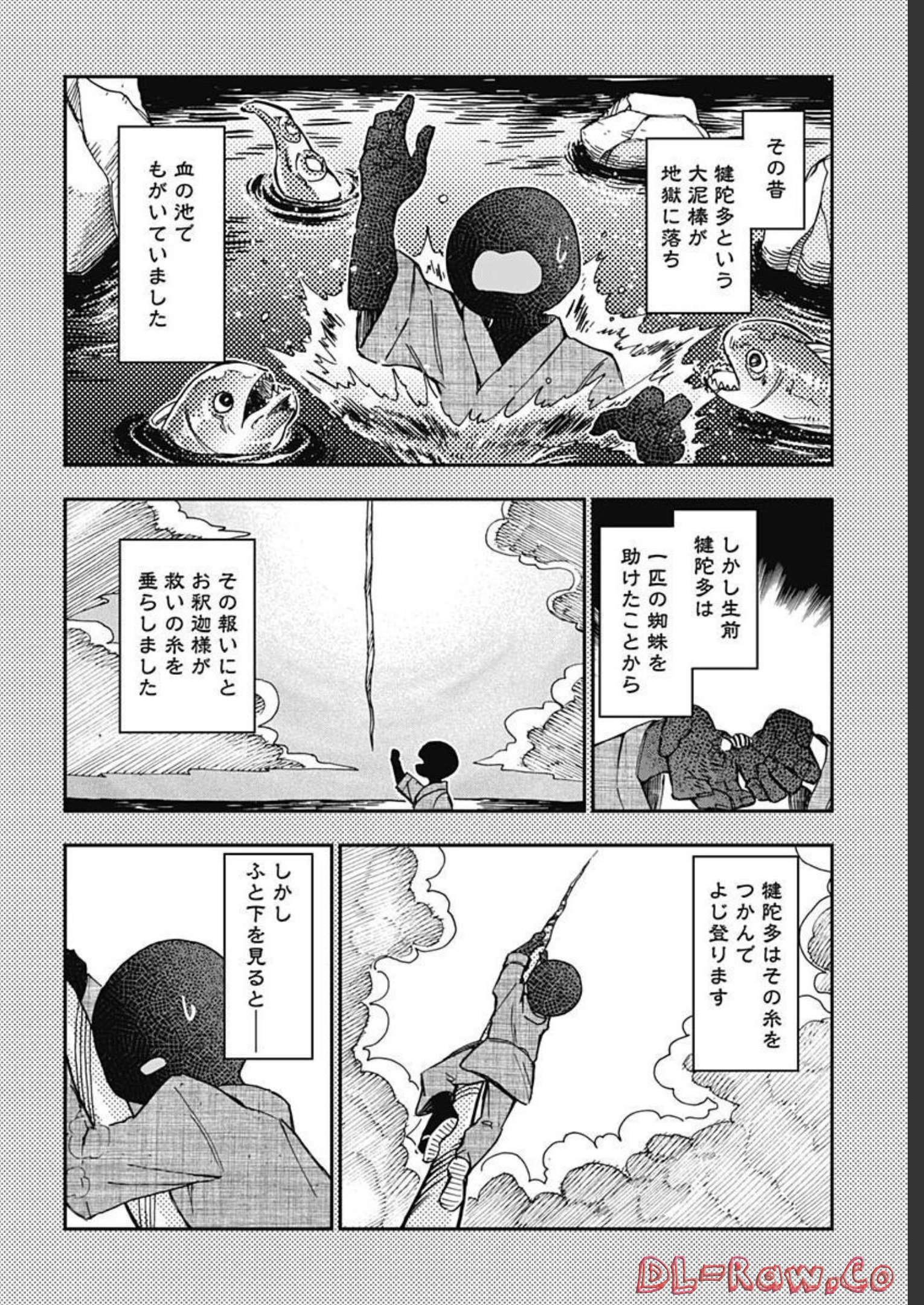 Ano Yo no Task Chap 9 - Pic 6