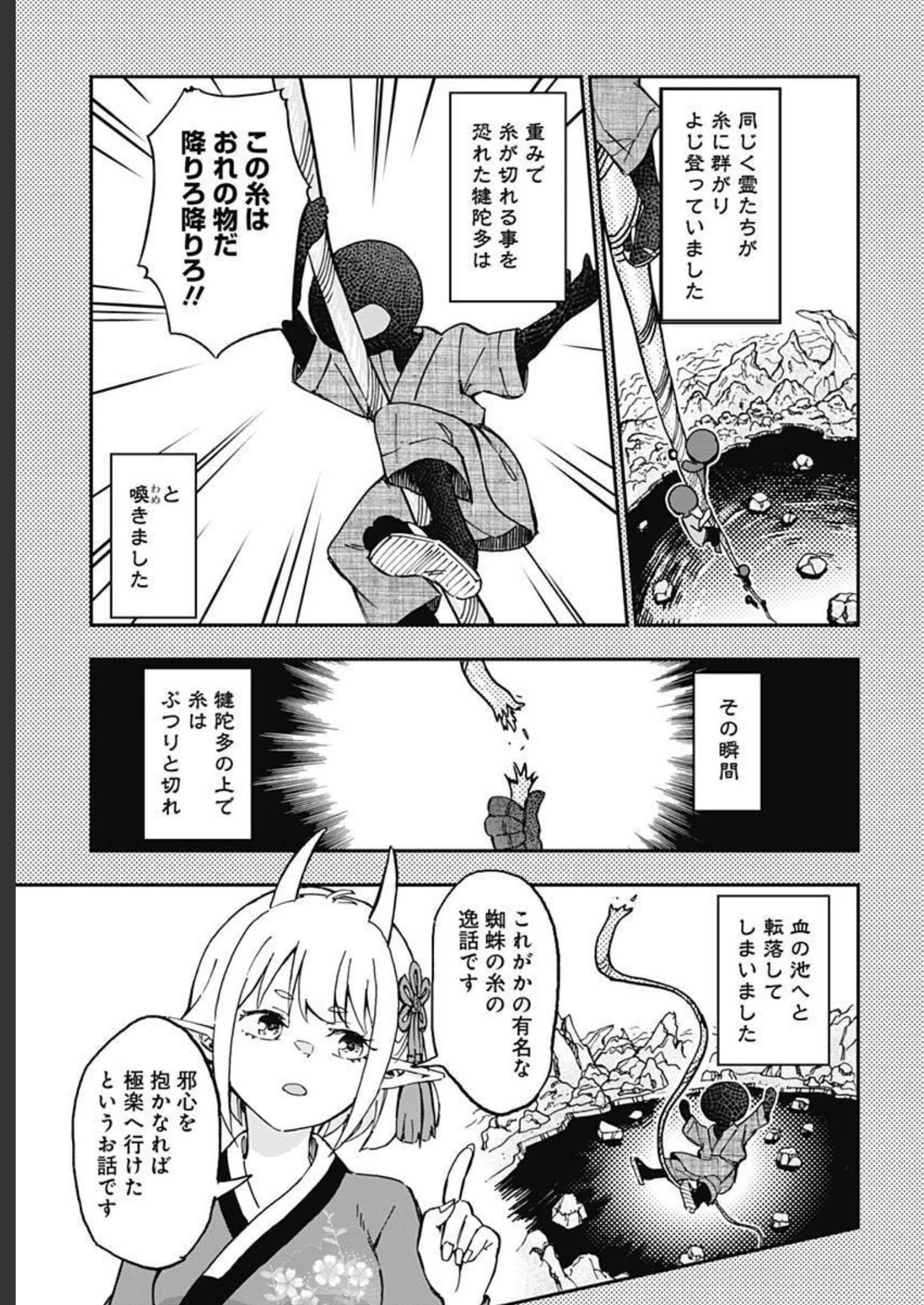 Ano Yo no Task Chap 9 - Pic 7