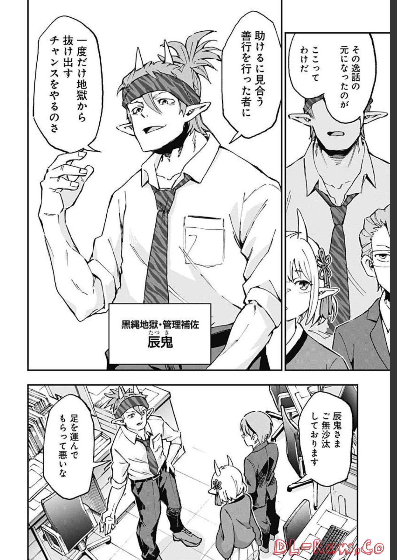 Ano Yo no Task Chap 9 - Pic 8
