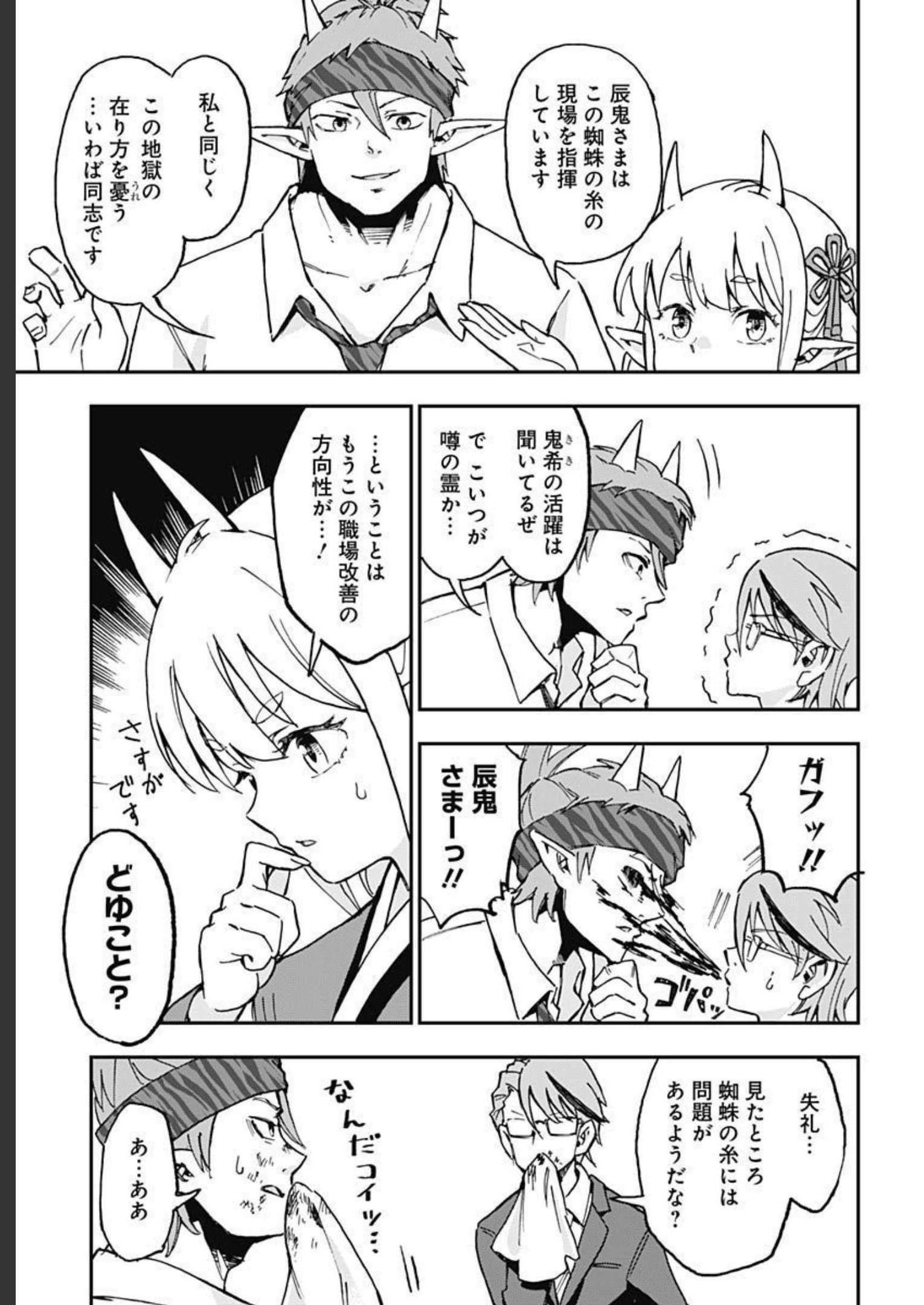 Ano Yo no Task Chap 9 - Pic 9