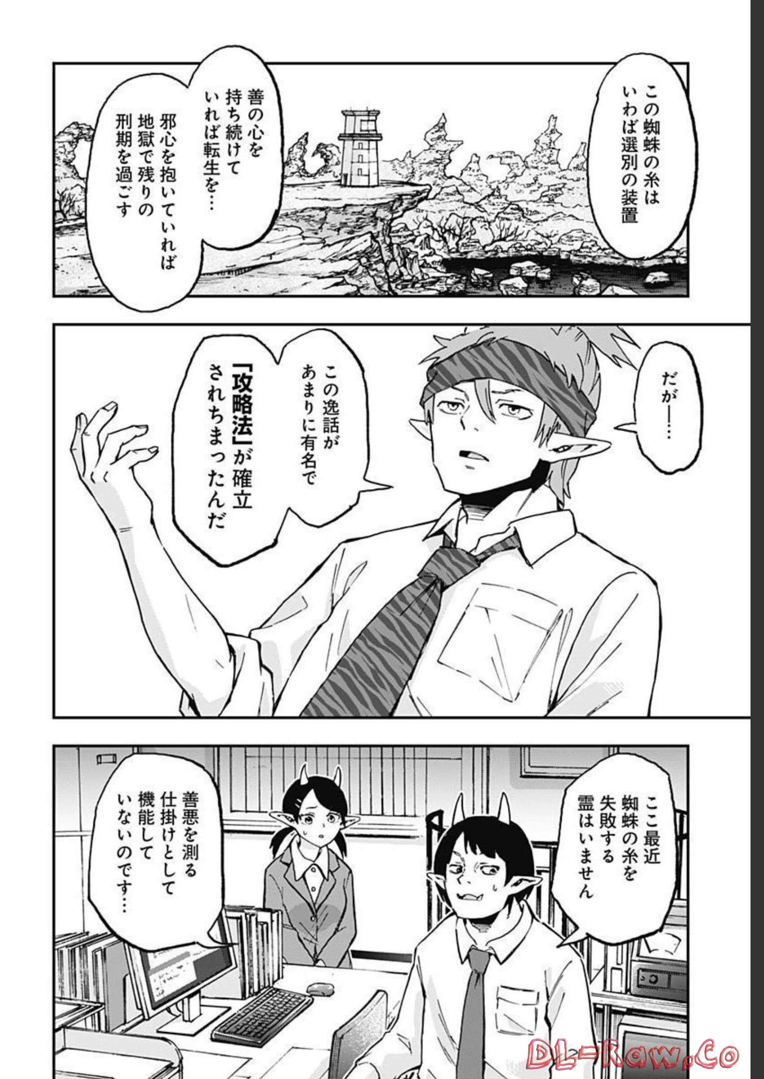 Ano Yo no Task Chap 9 - Pic 10