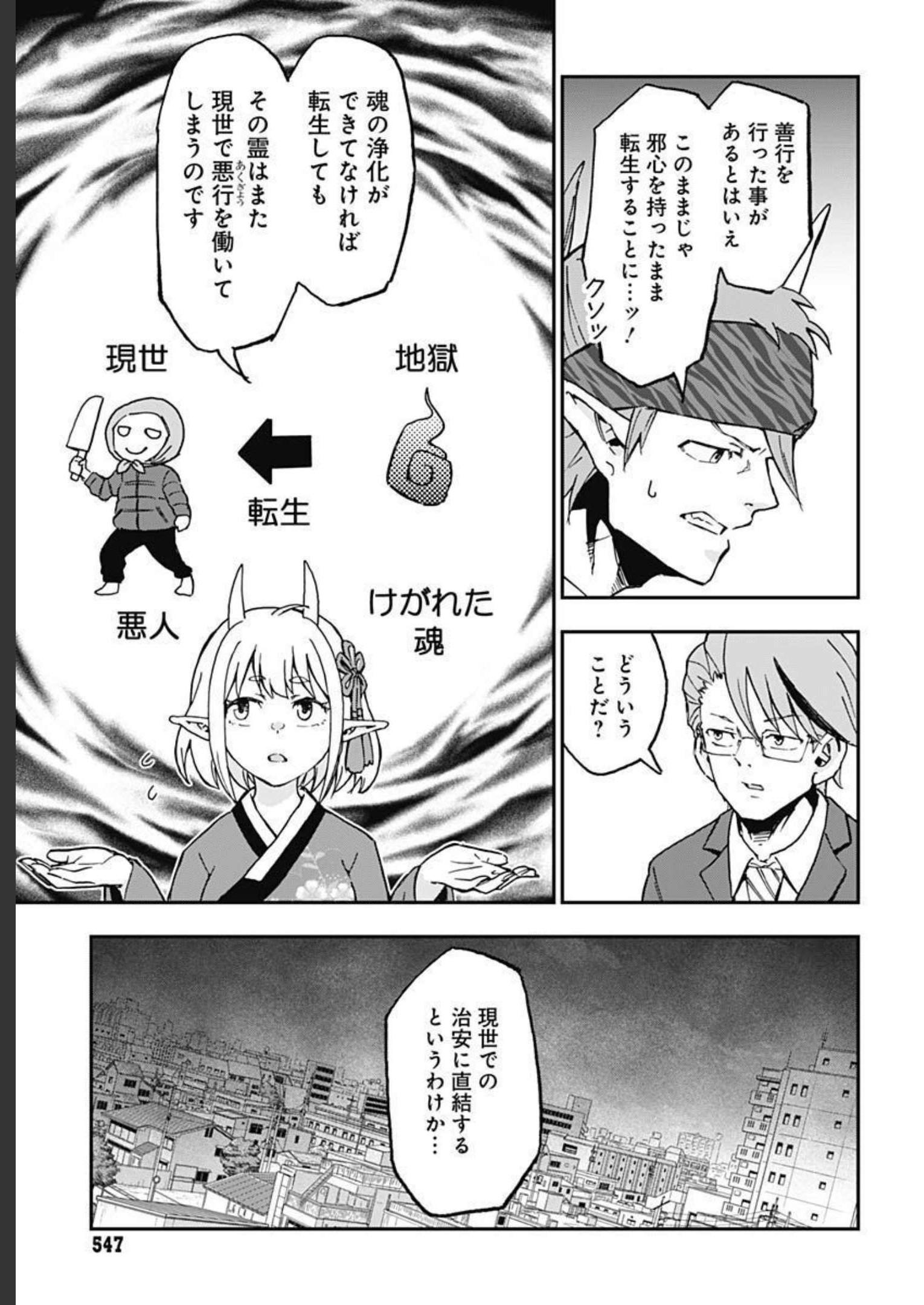 Ano Yo no Task Chap 9 - Pic 11