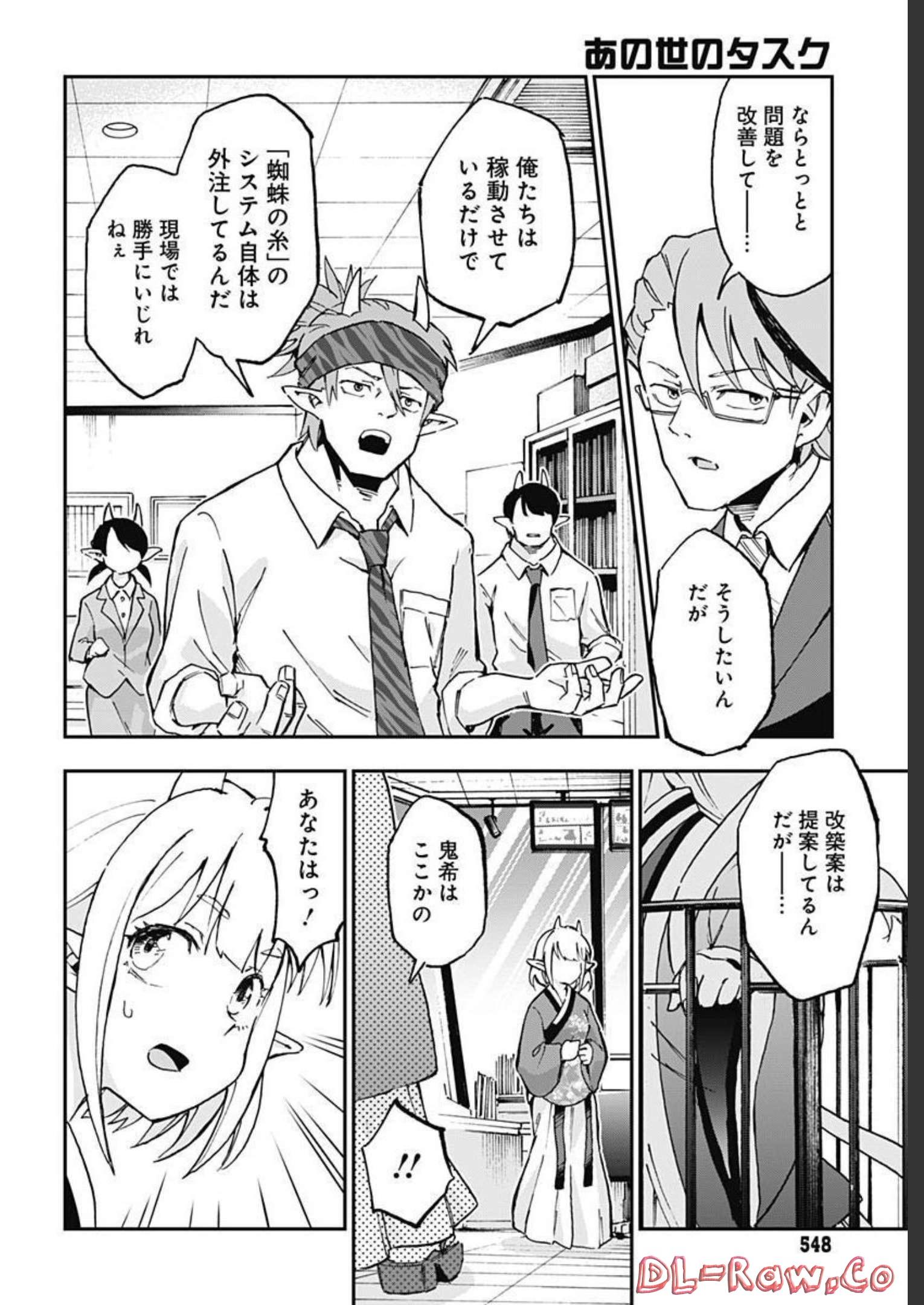 Ano Yo no Task Chap 9 - Pic 12