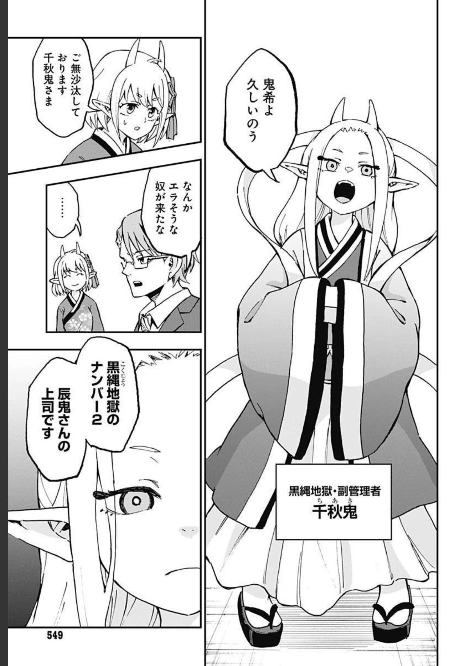 Ano Yo no Task Chap 9 - Pic 13