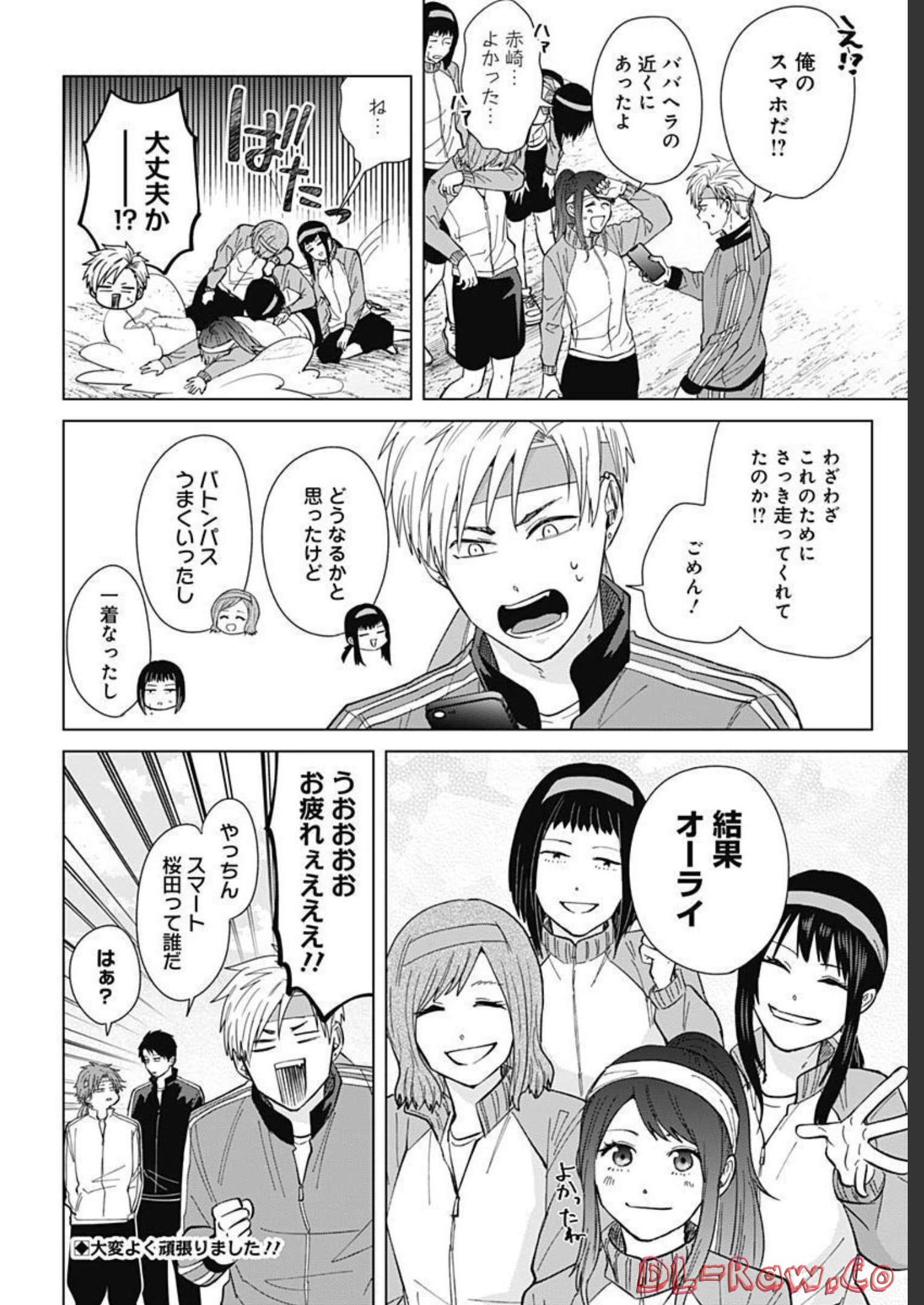 TADANO KOUGYOU KOUKOU NO NICHIJOU Chapter 70 page 12 - nihonkuni.com