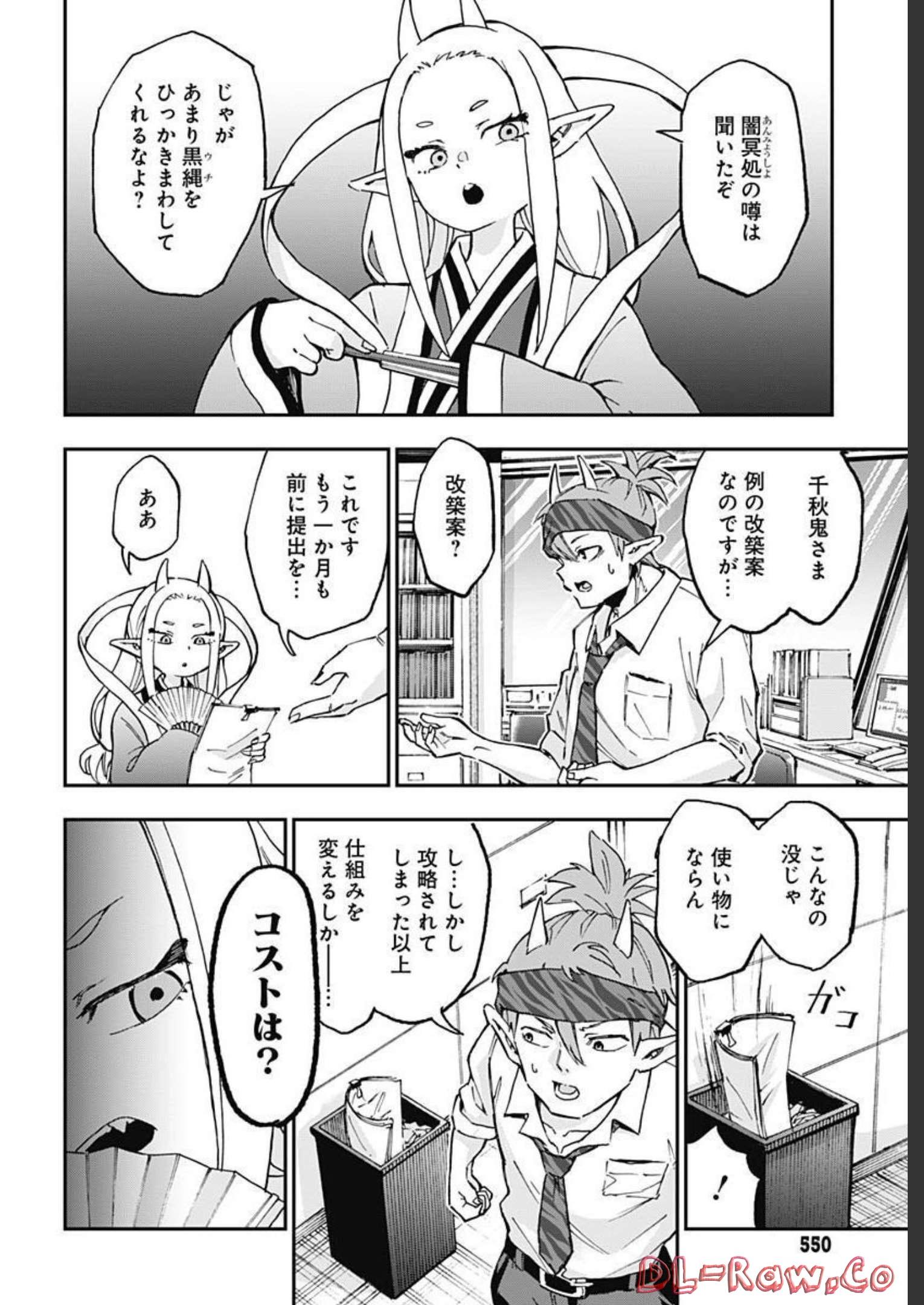Ano Yo no Task Chap 9 - Pic 14