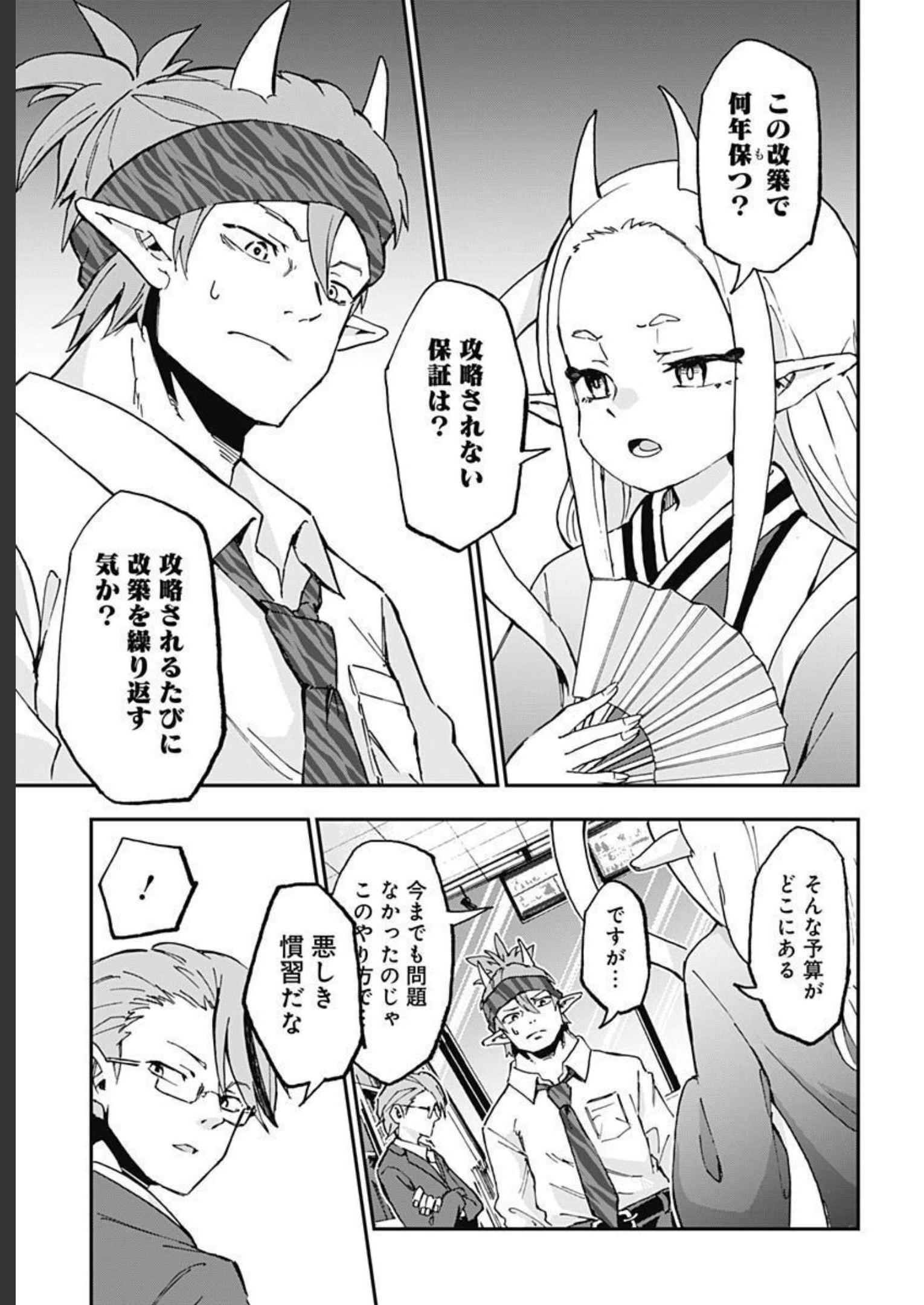 Ano Yo no Task Chap 9 - Pic 15