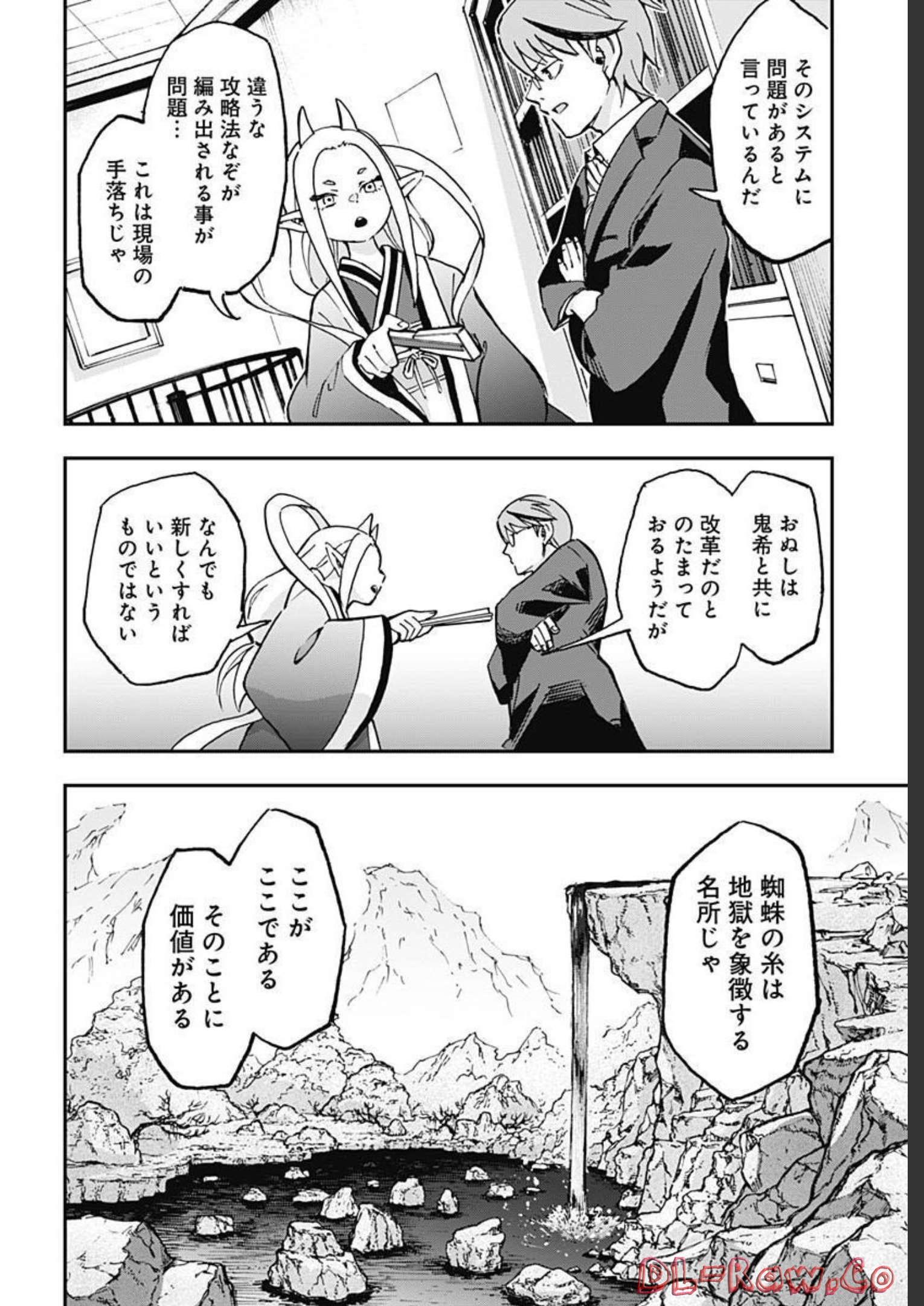 Ano Yo no Task Chap 9 - Pic 16