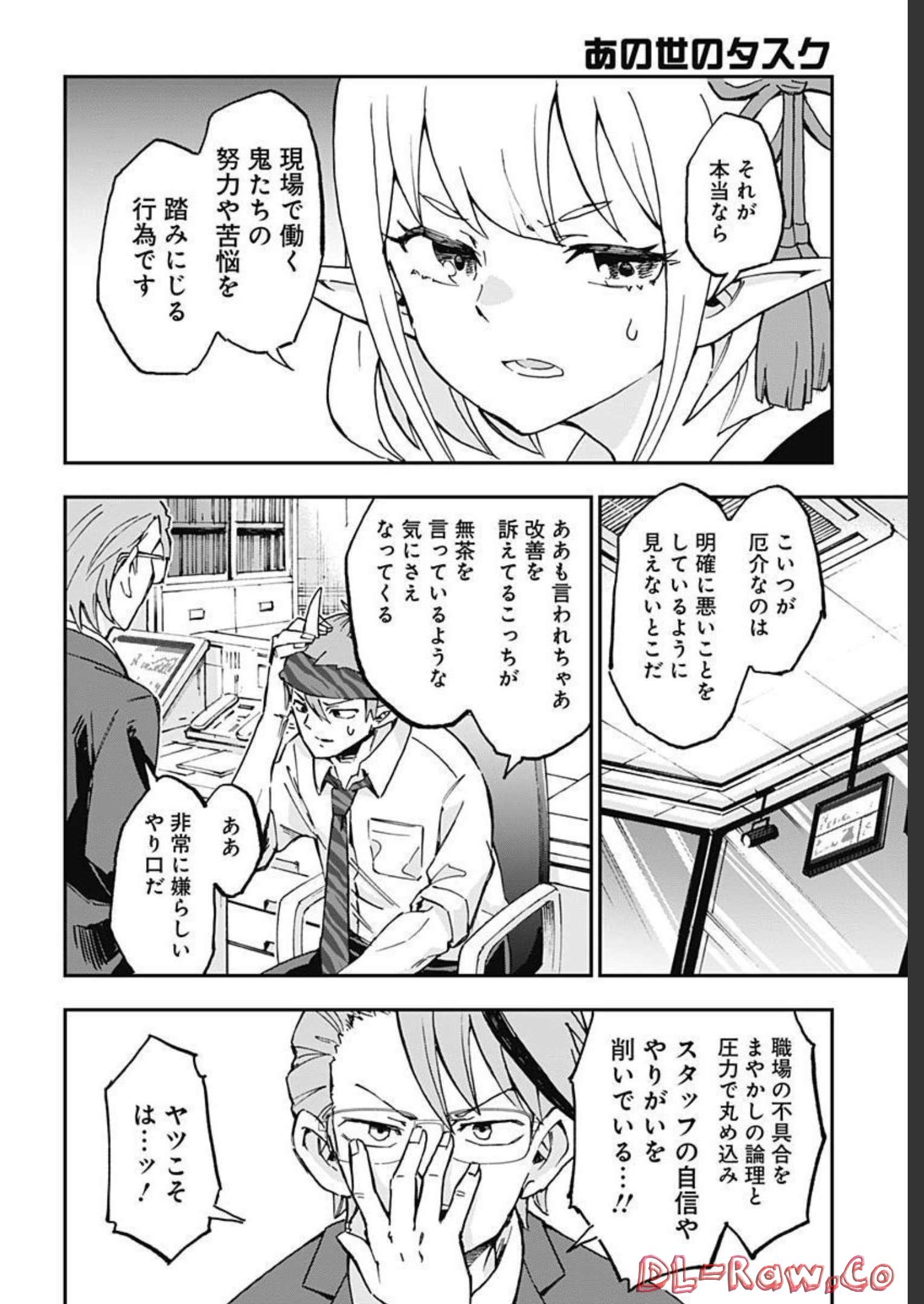 Ano Yo no Task Chap 9 - Pic 20