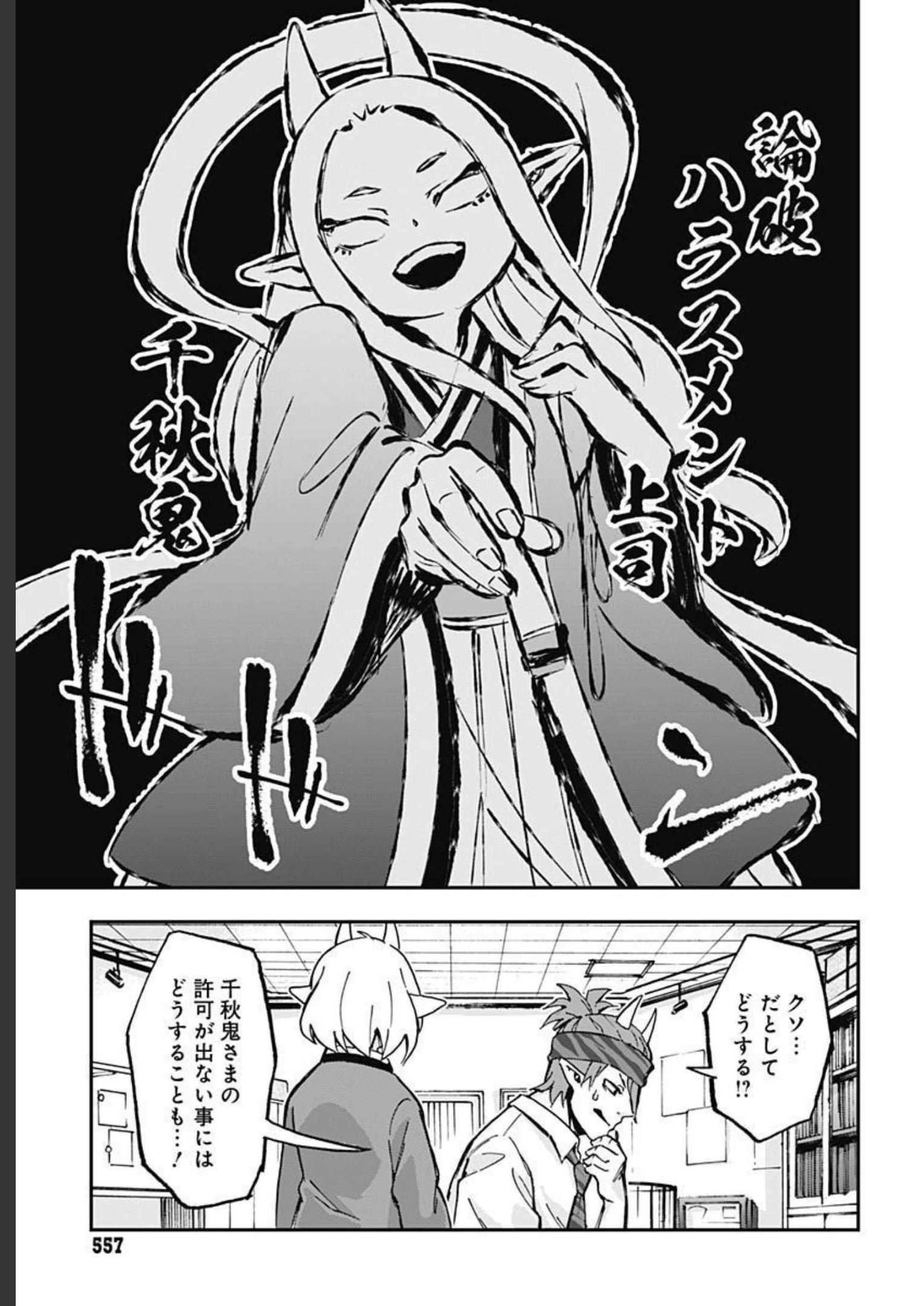 Ano Yo no Task Chap 9 - Pic 21