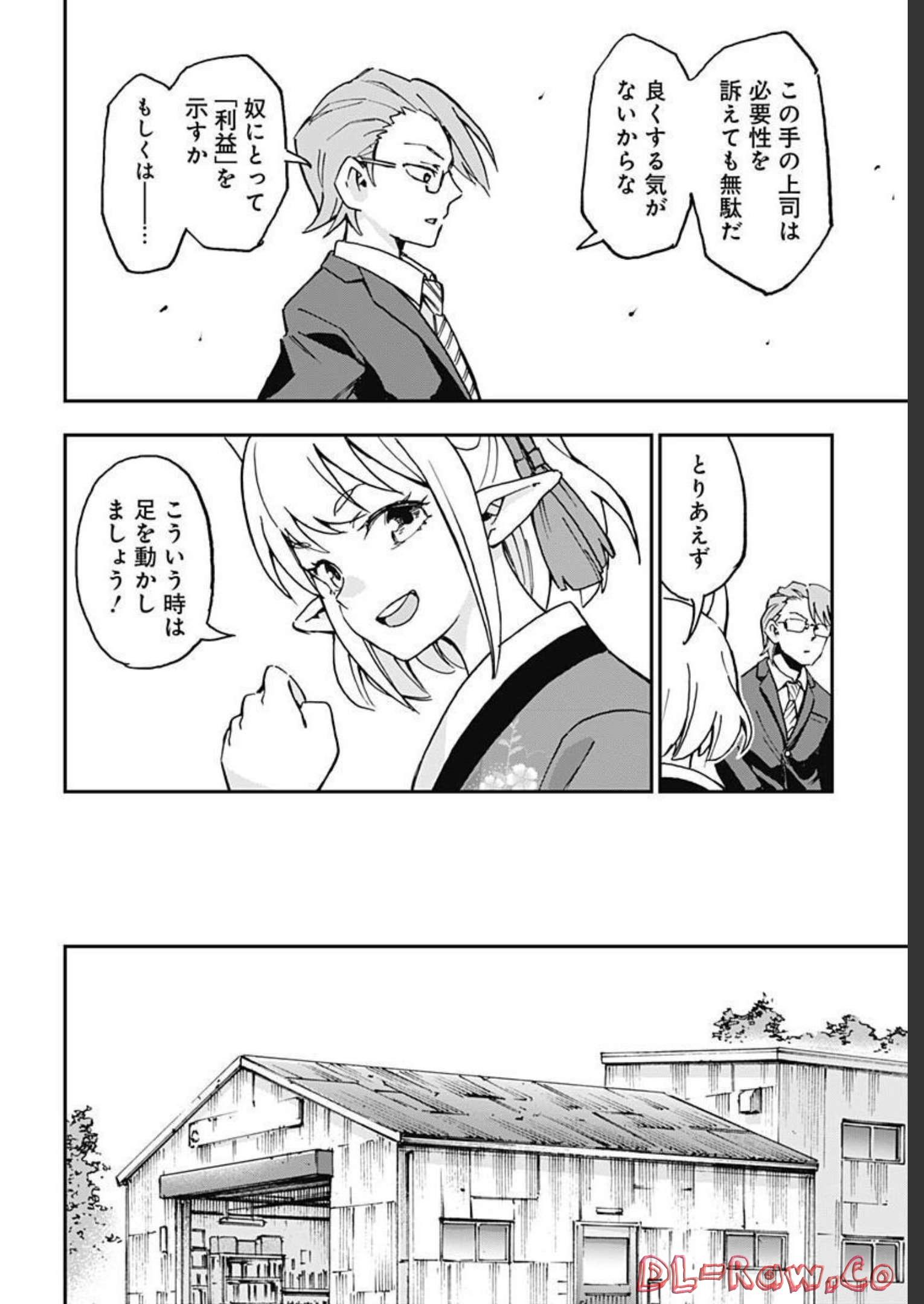Ano Yo no Task Chap 9 - Pic 22