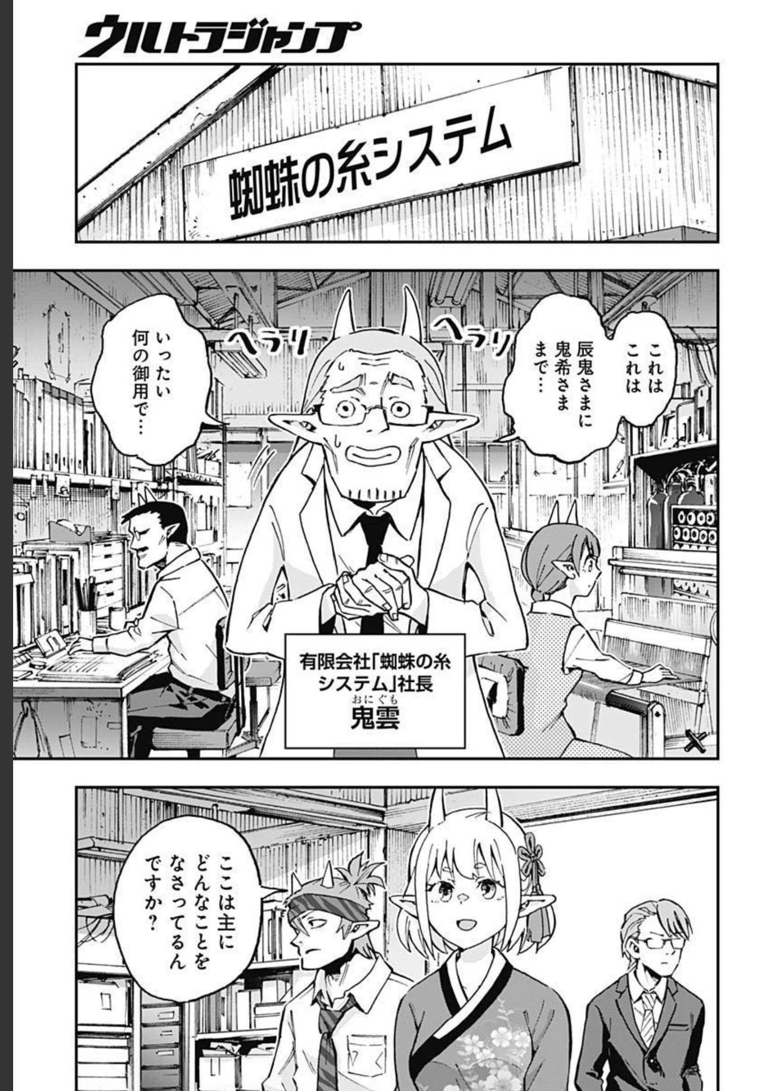 Ano Yo no Task Chap 9 - Pic 23