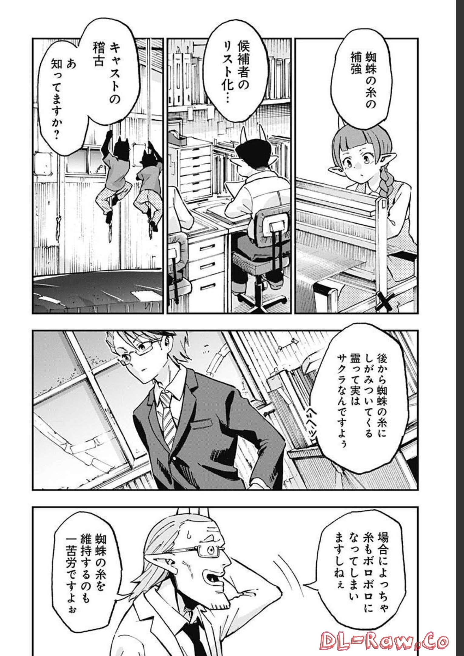 Ano Yo no Task Chap 9 - Pic 24