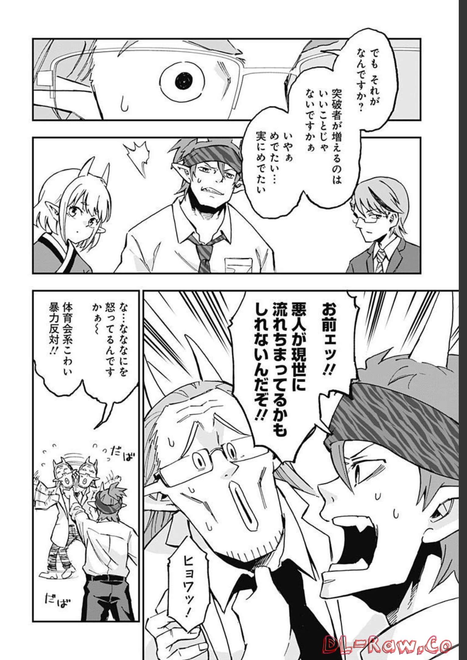 Ano Yo no Task Chap 9 - Pic 26