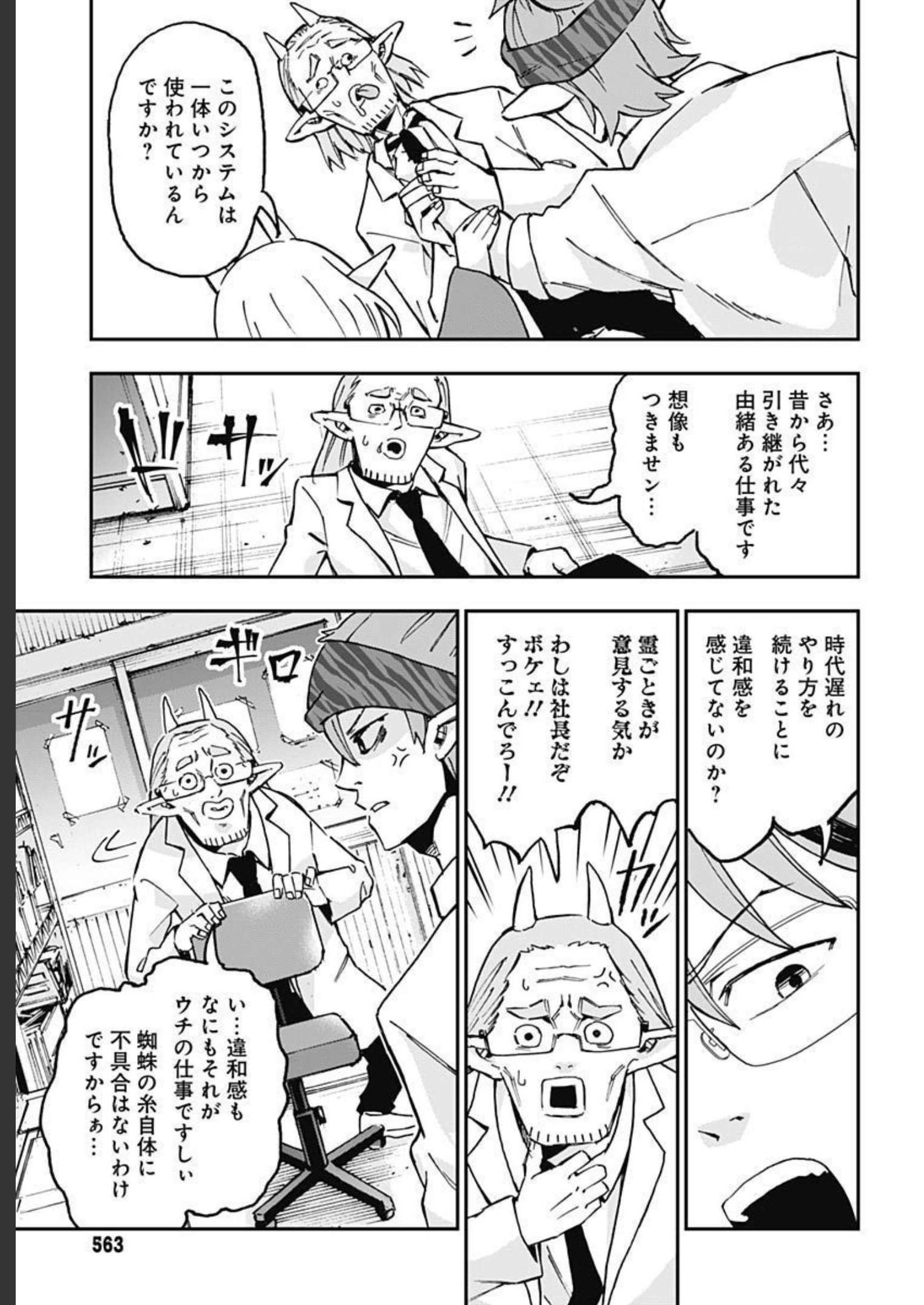 Ano Yo no Task Chap 9 - Pic 27