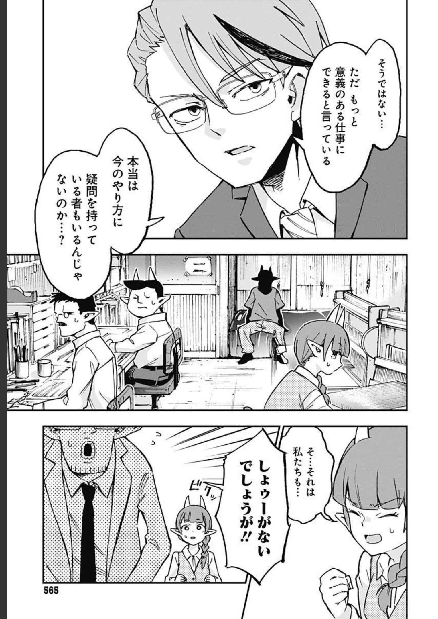 Ano Yo no Task Chap 9 - Pic 29
