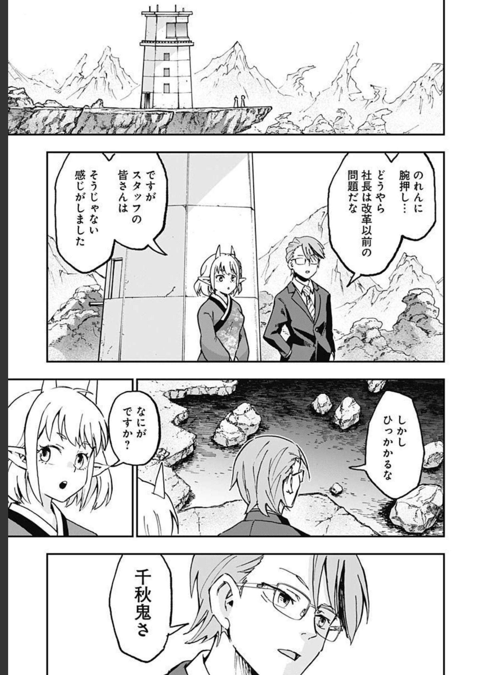 Ano Yo no Task Chap 9 - Pic 31