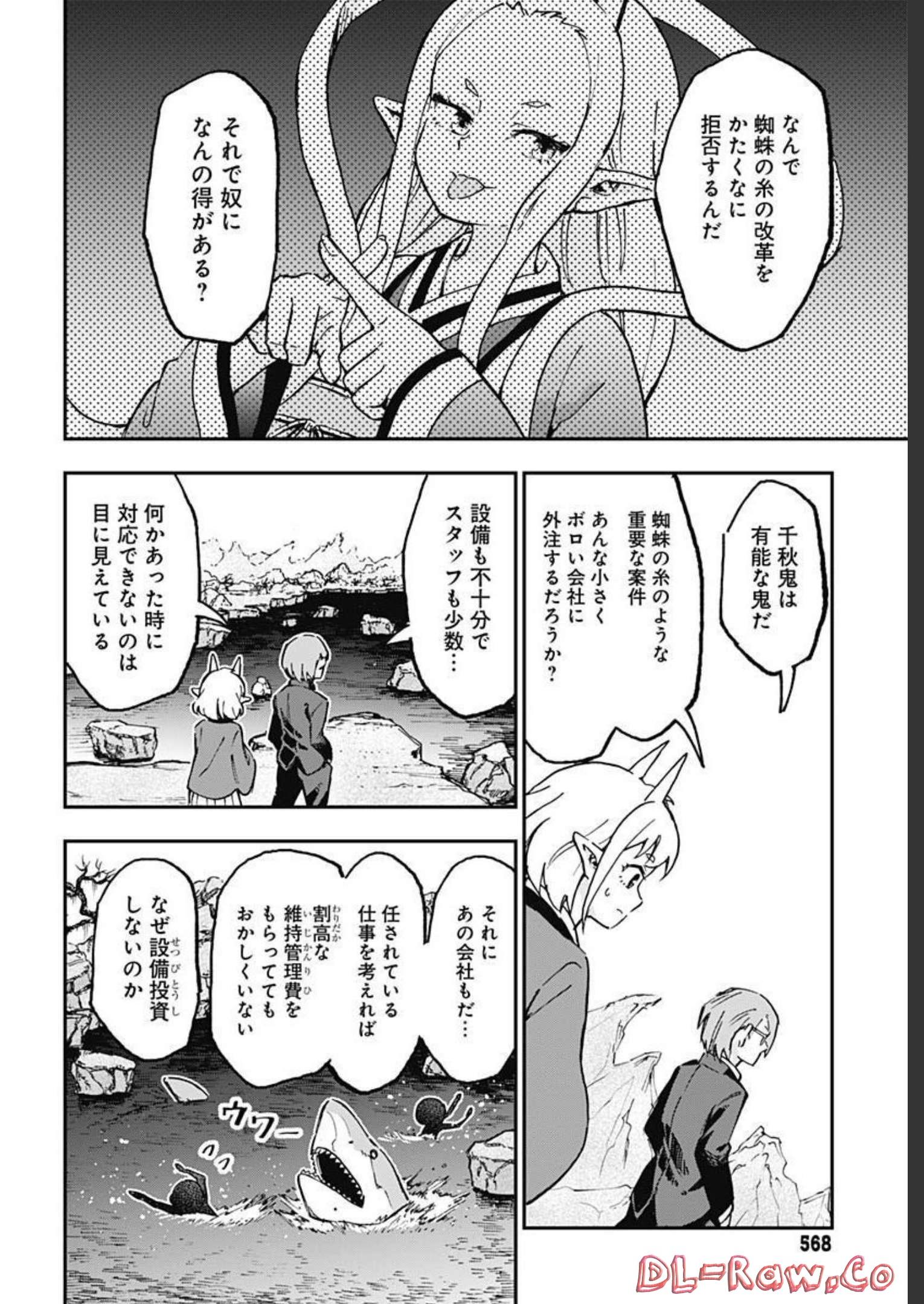 Ano Yo no Task Chap 9 - Pic 32