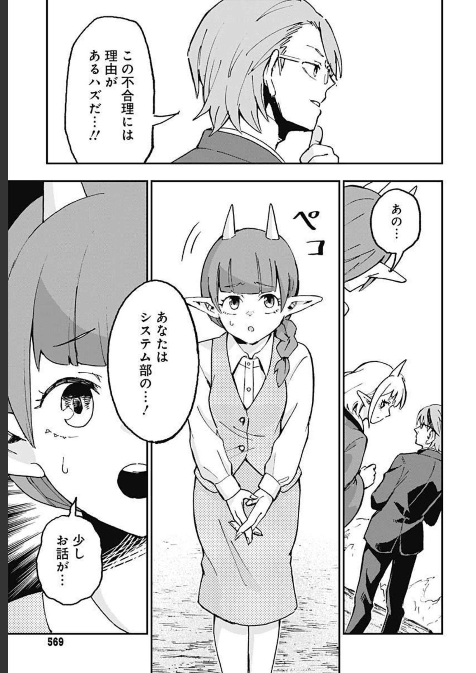 Ano Yo no Task Chap 9 - Pic 33