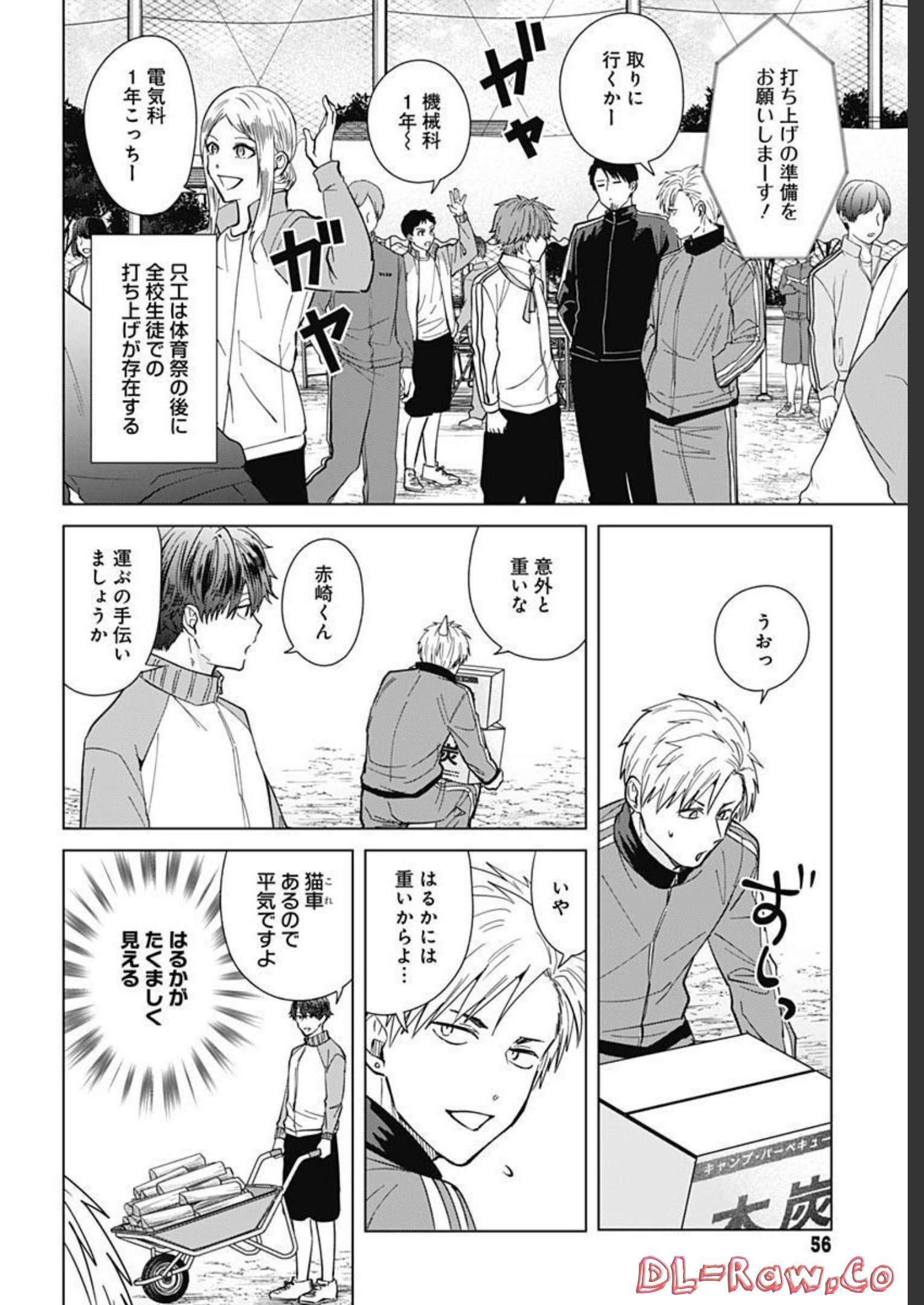 TADANO KOUGYOU KOUKOU NO NICHIJOU Chapter 71 page 2 - nihonkuni.com