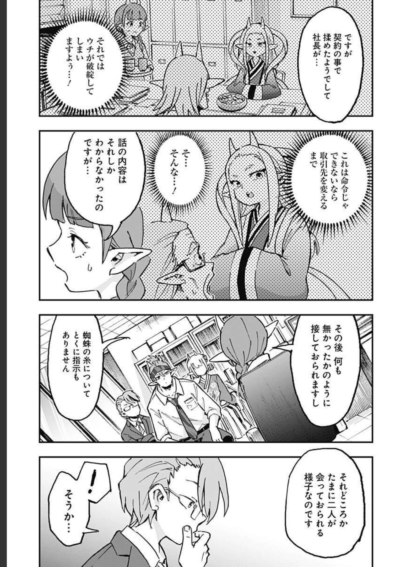 Ano Yo no Task Chap 9 - Pic 35