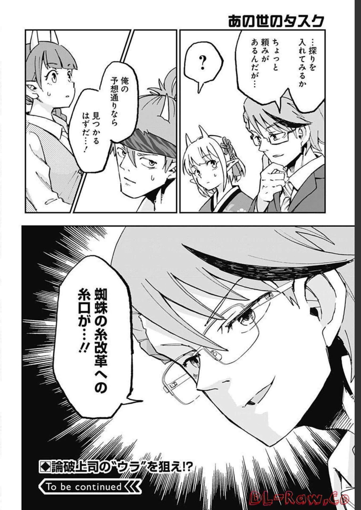 Ano Yo no Task Chap 9 - Pic 36